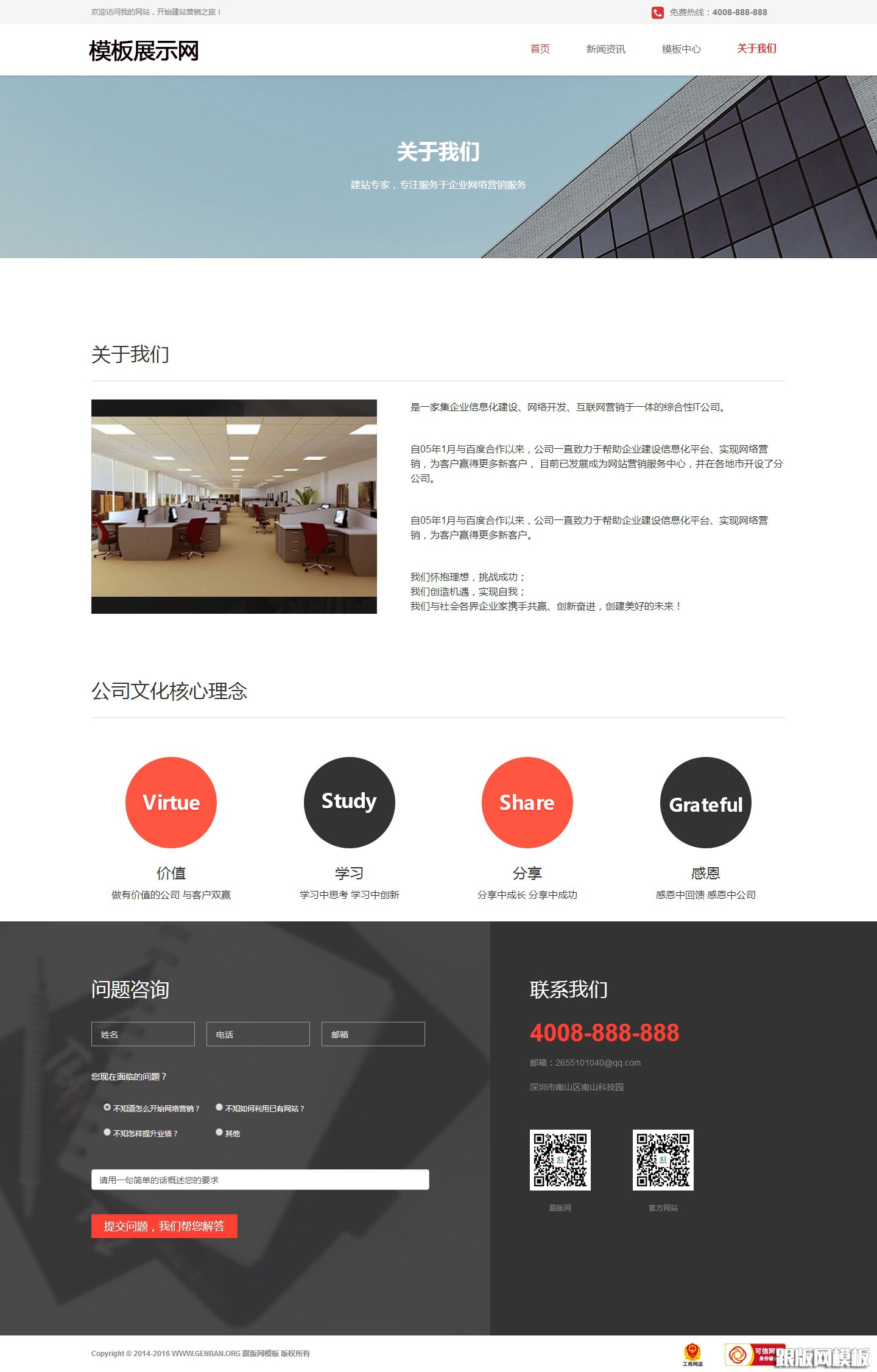 内容页演示图片