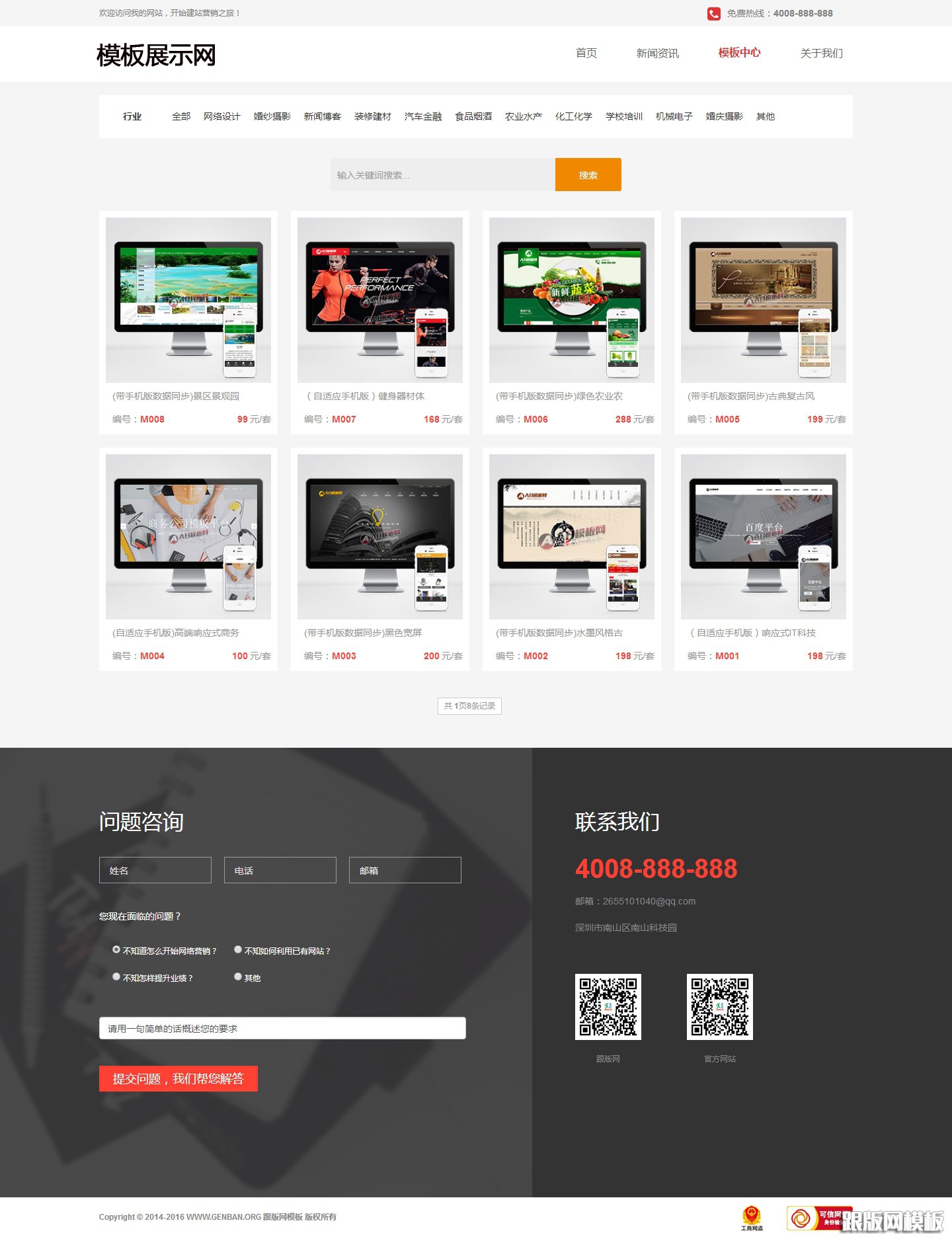 其他页演示图片