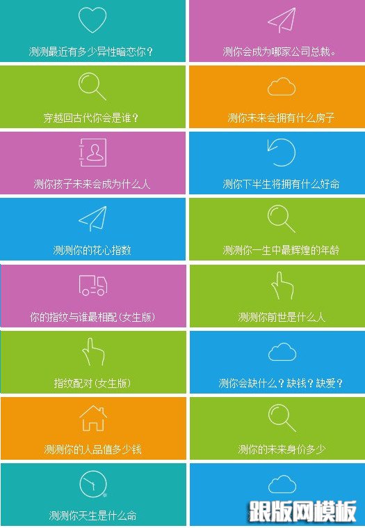 列表页演示图片
