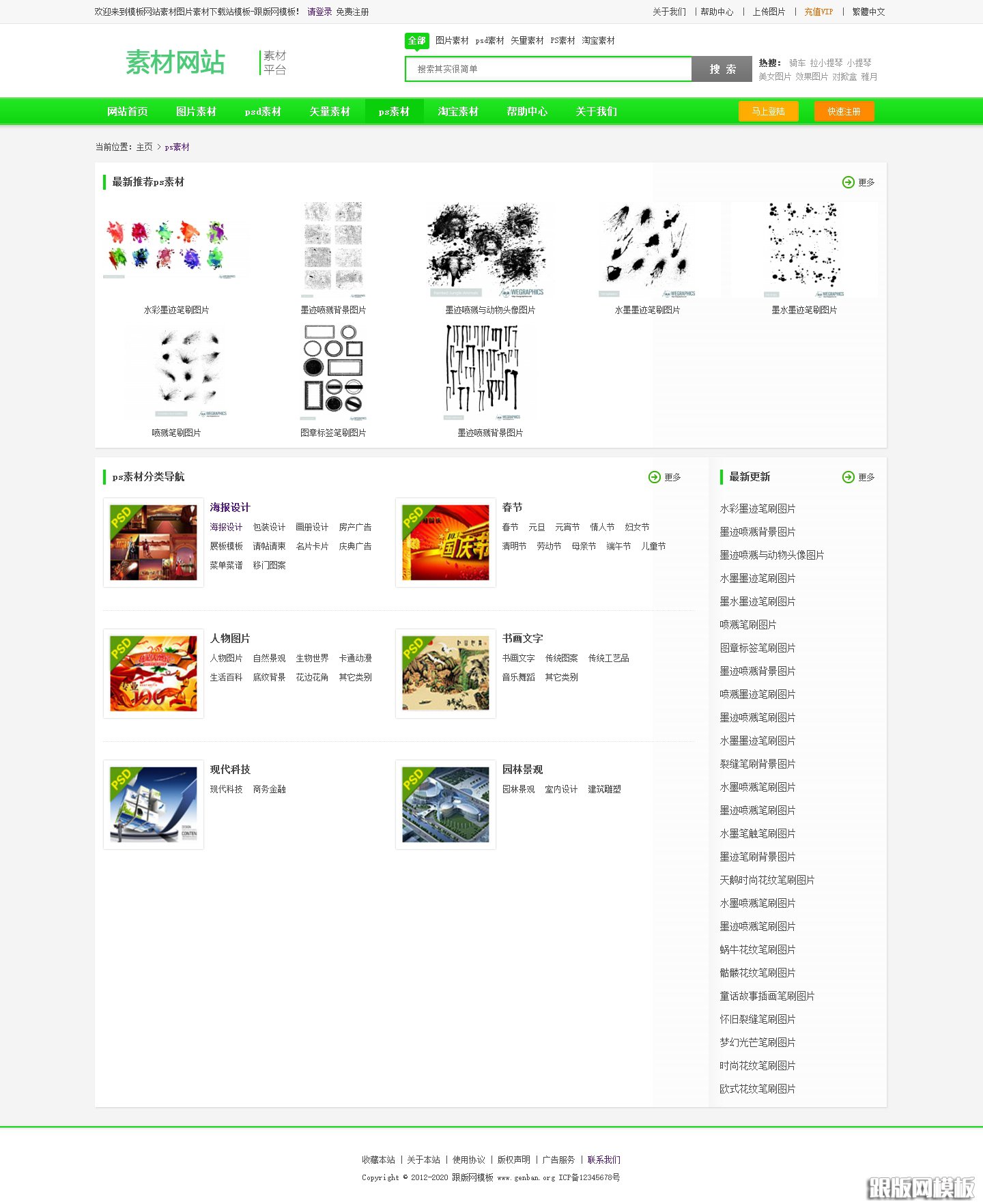 内容页演示图片