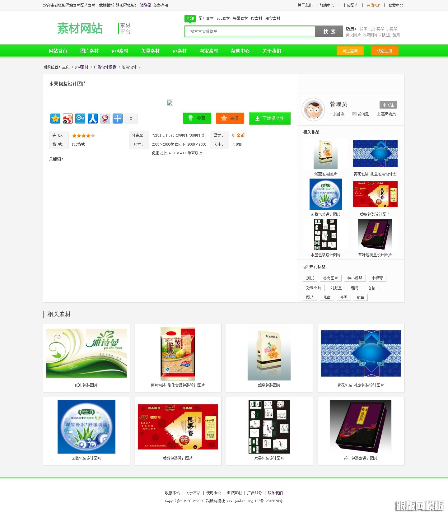 其他页演示图片