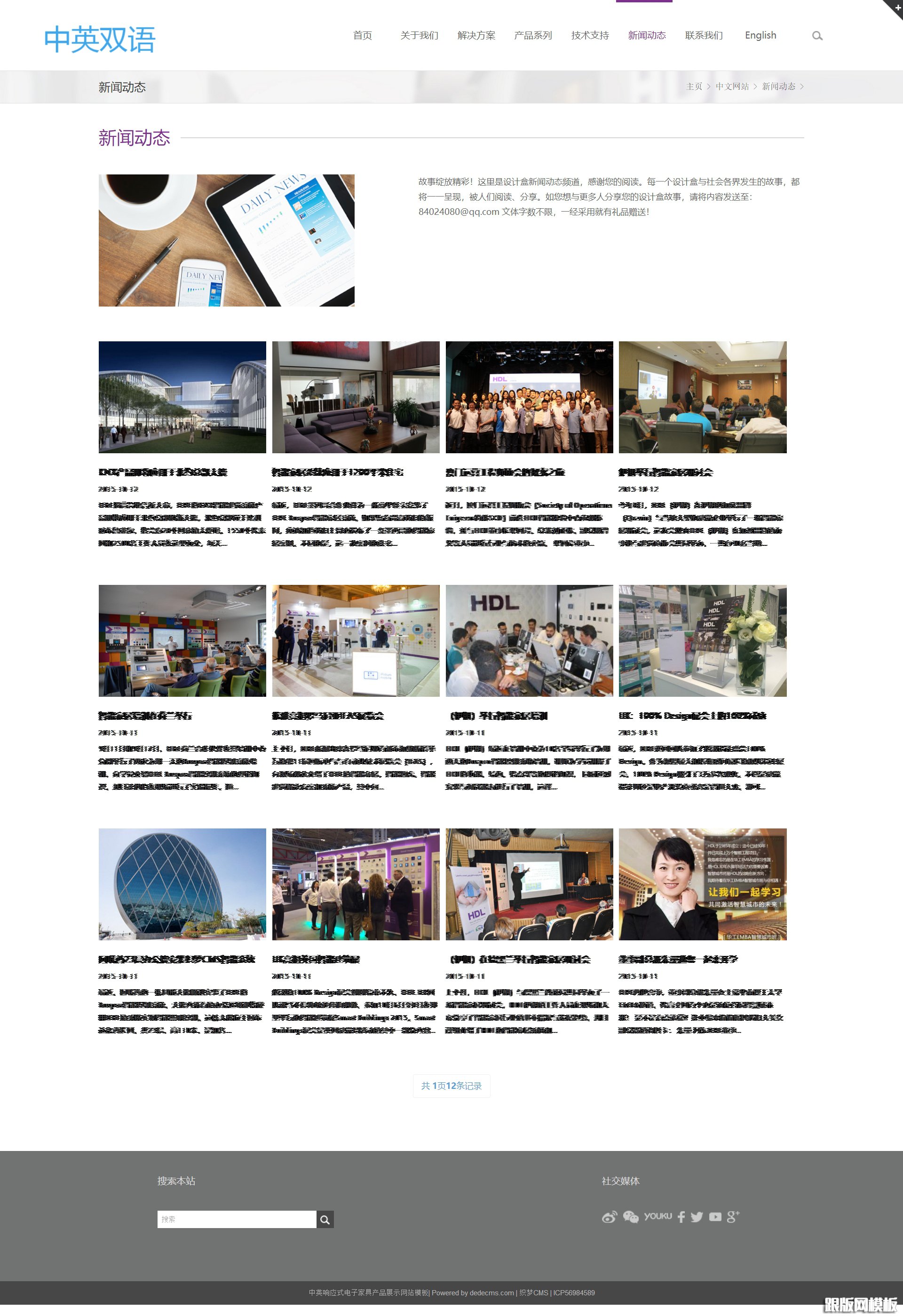 列表页演示图片