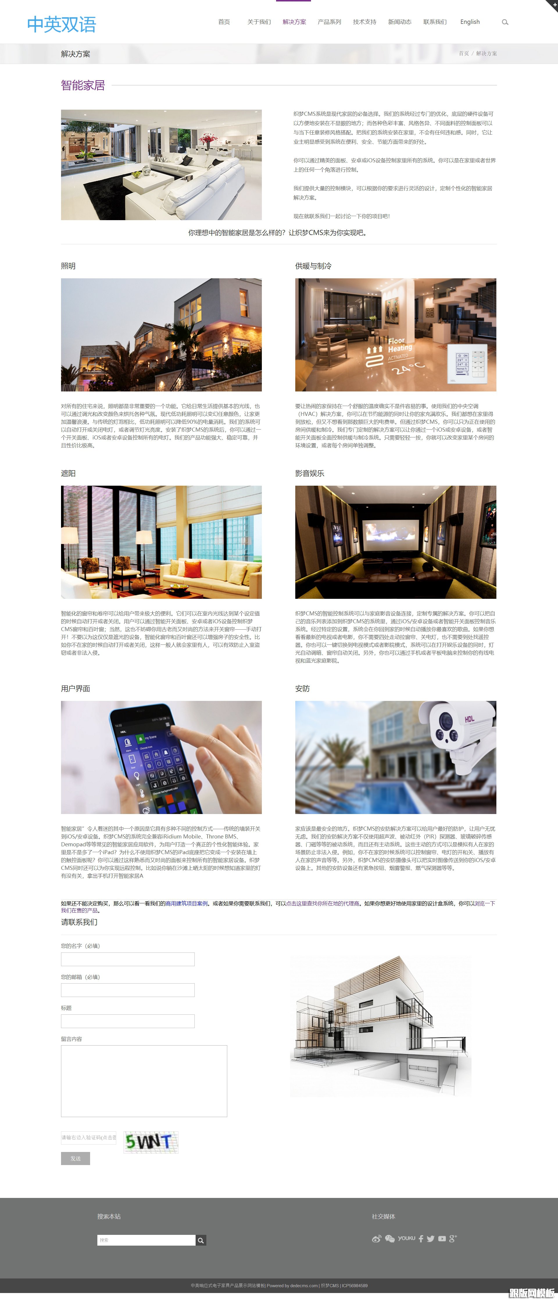 内容页演示图片