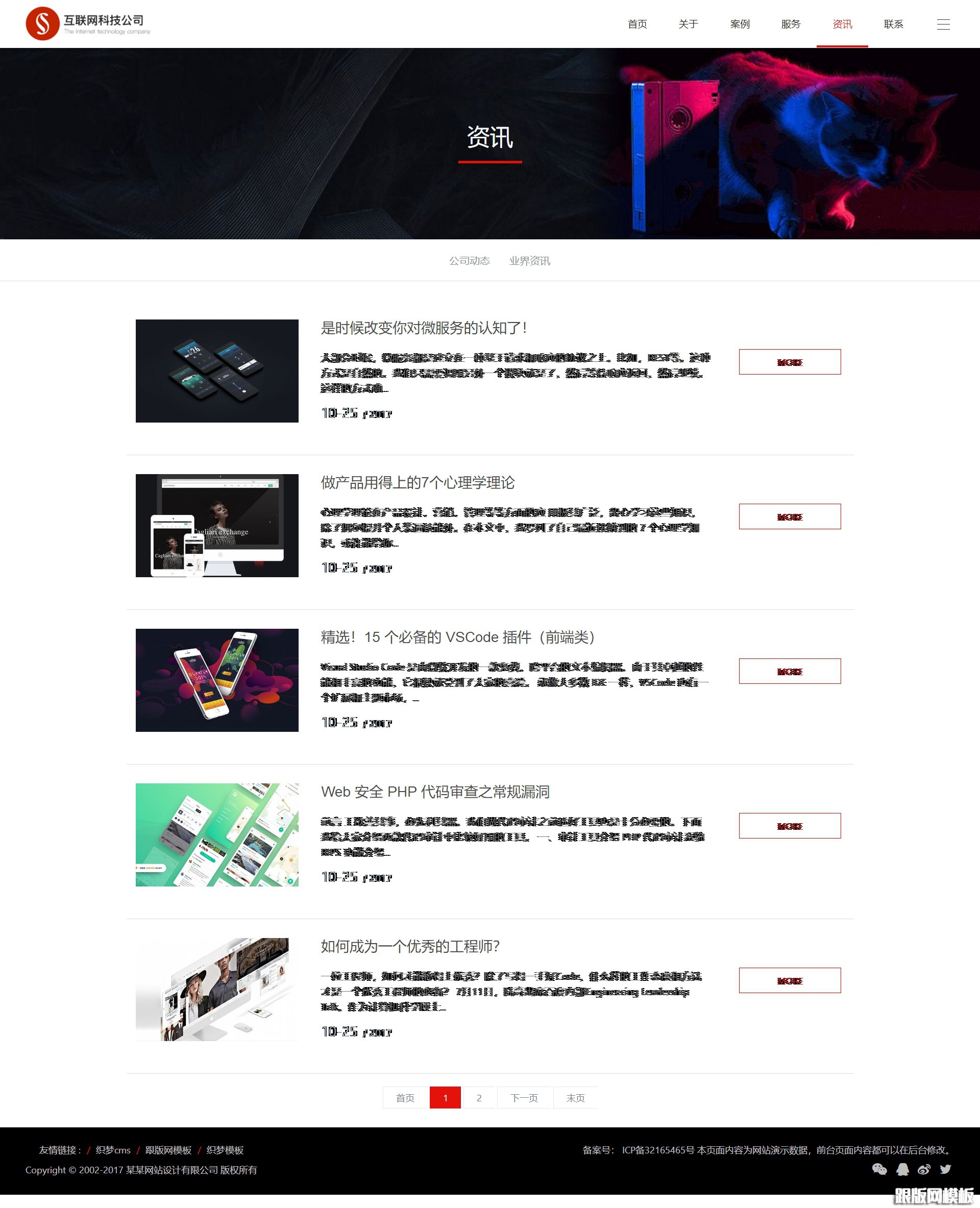 列表页演示图片