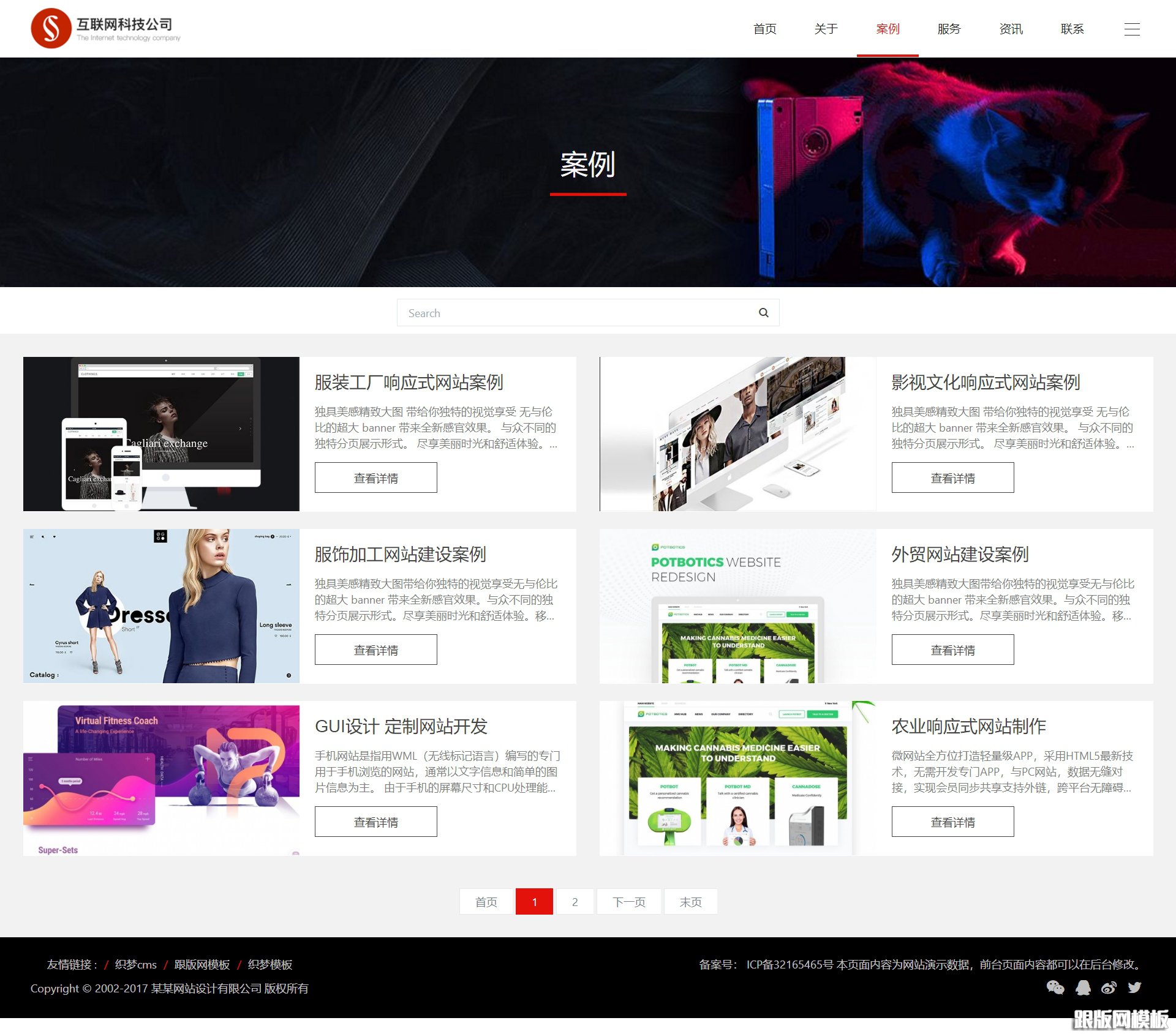 内容页演示图片