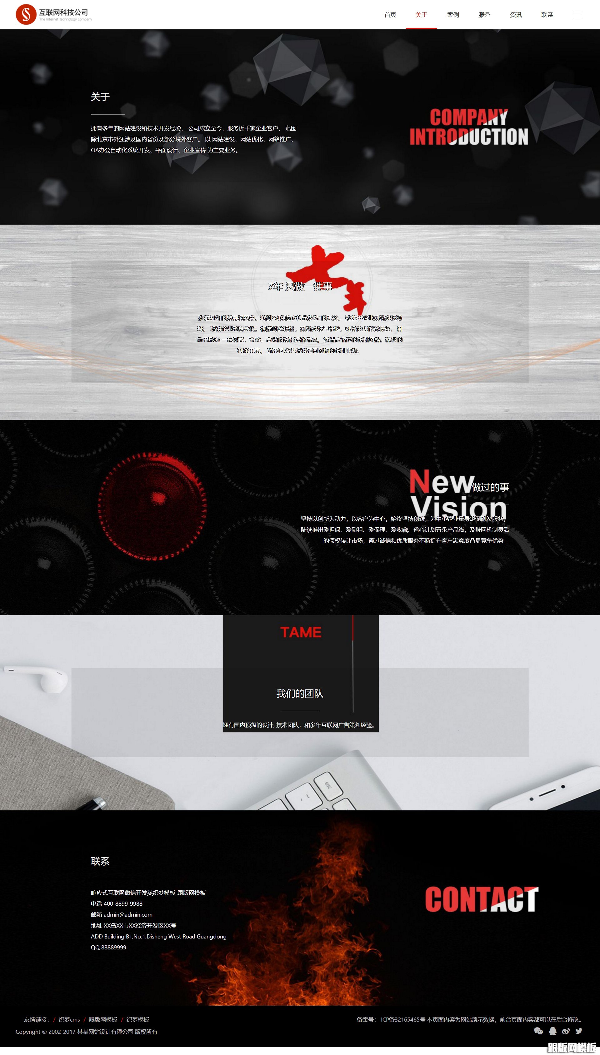 其他页演示图片