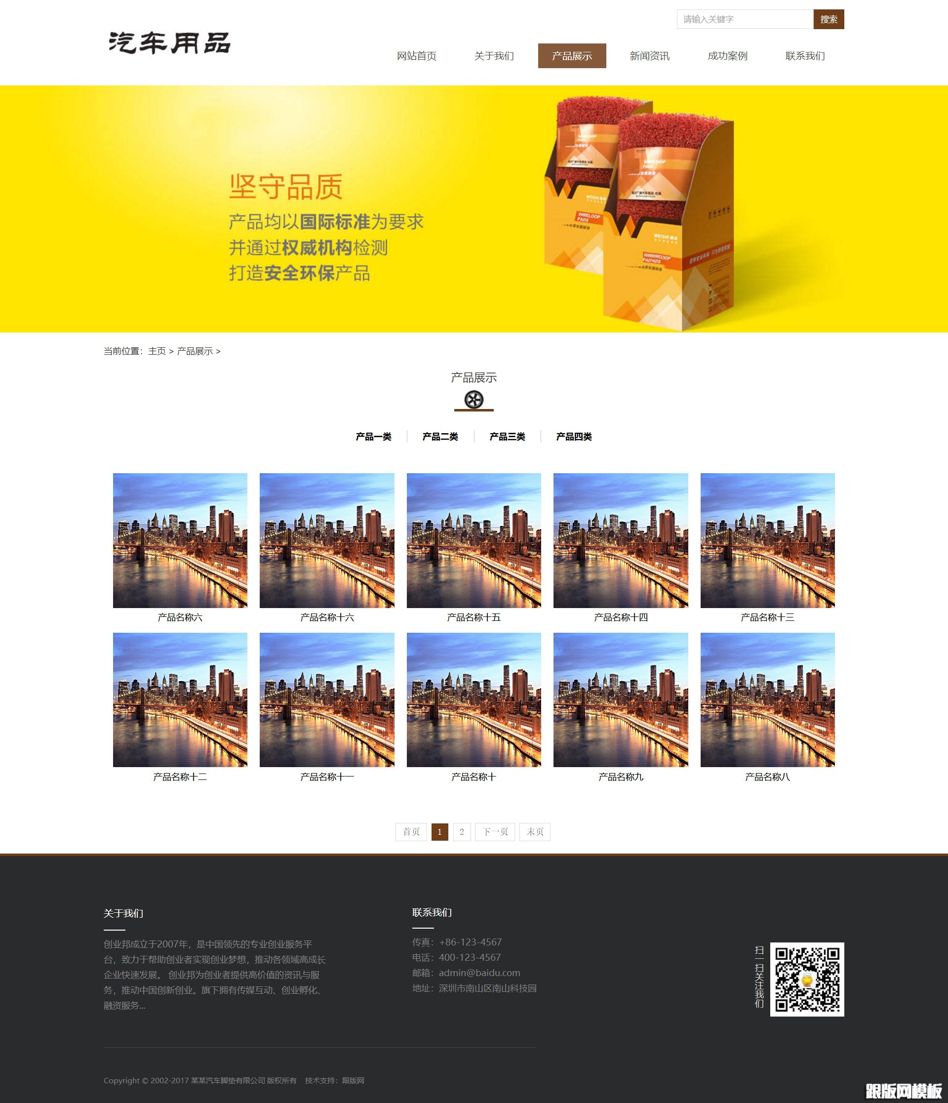 列表页演示图片