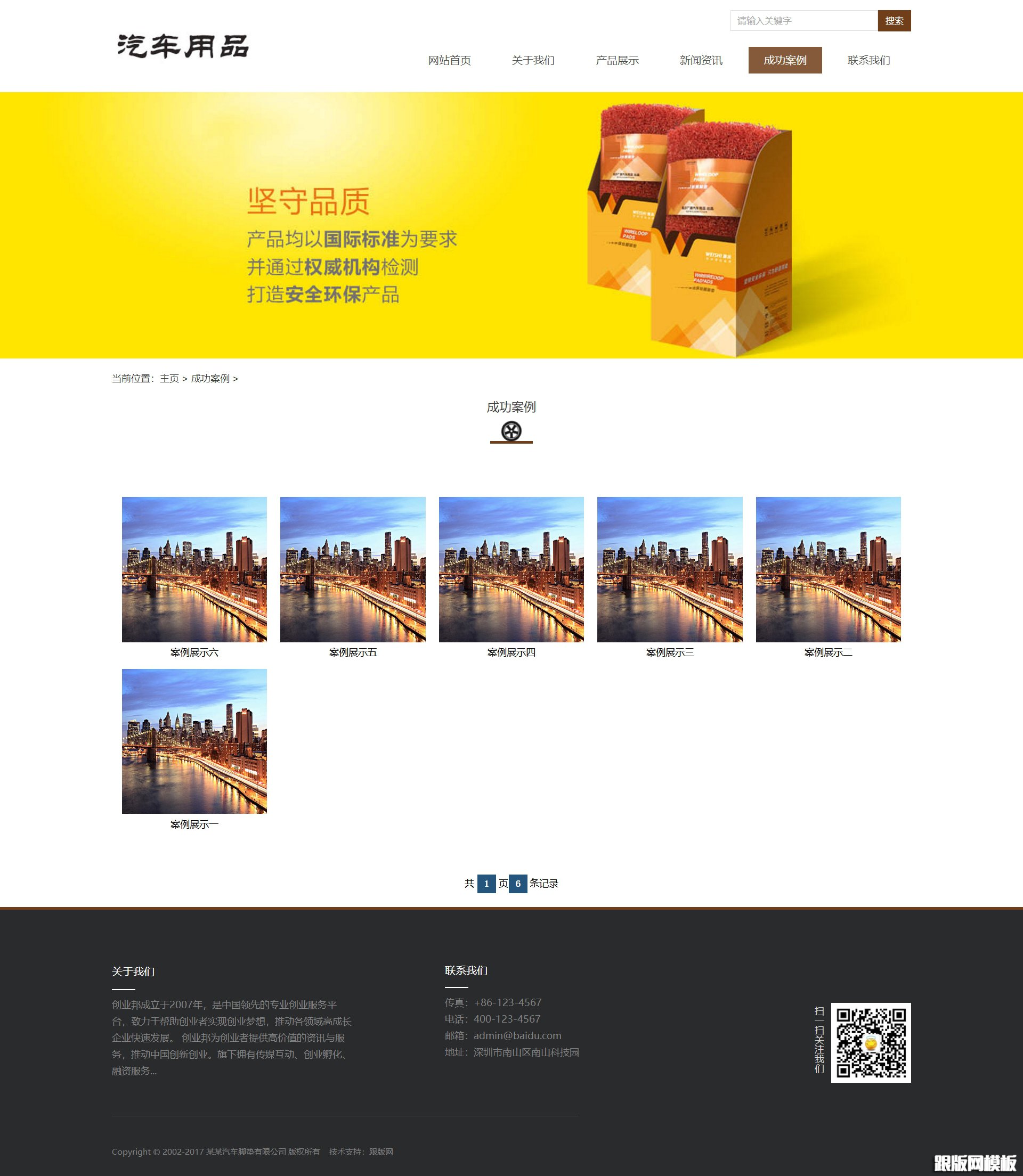 内容页演示图片