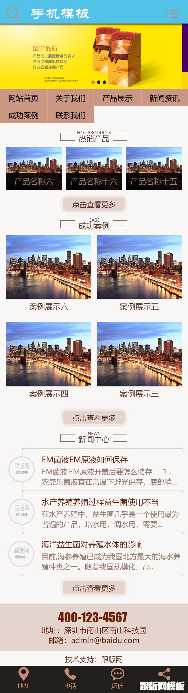 其他页演示图片
