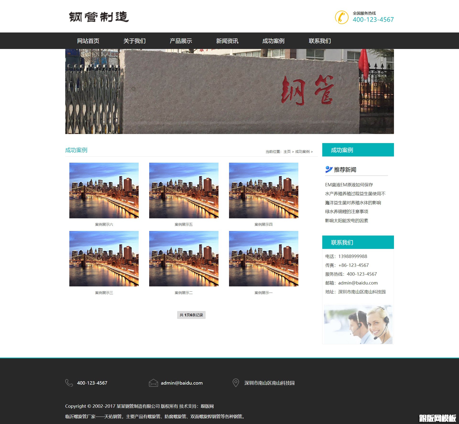 列表页演示图片