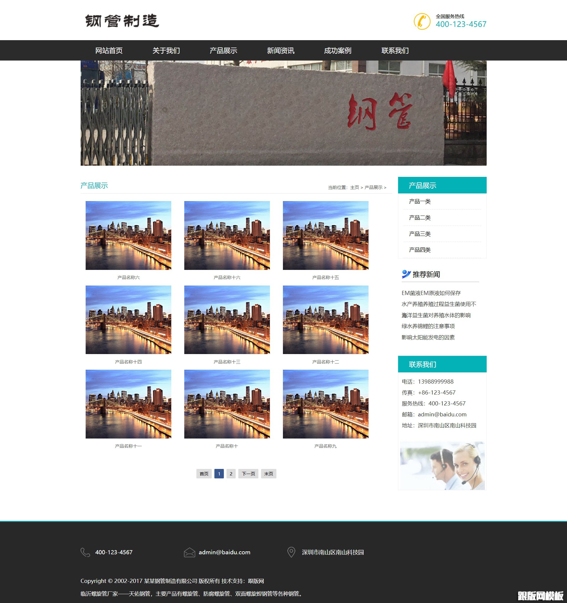 内容页演示图片