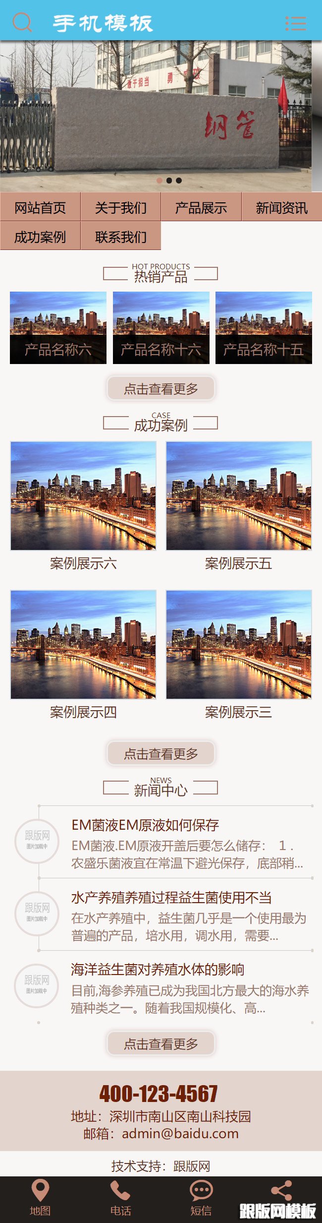 其他页演示图片