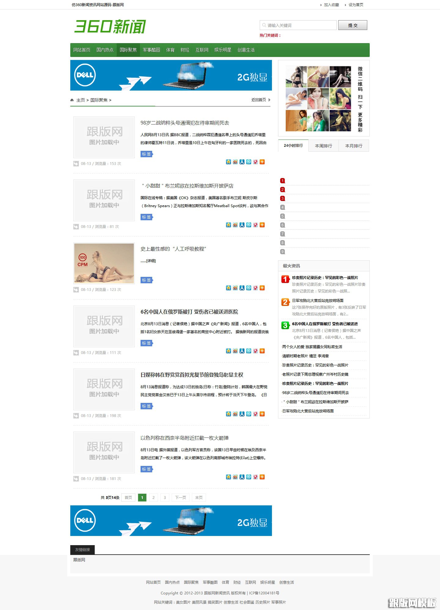 列表页演示图片