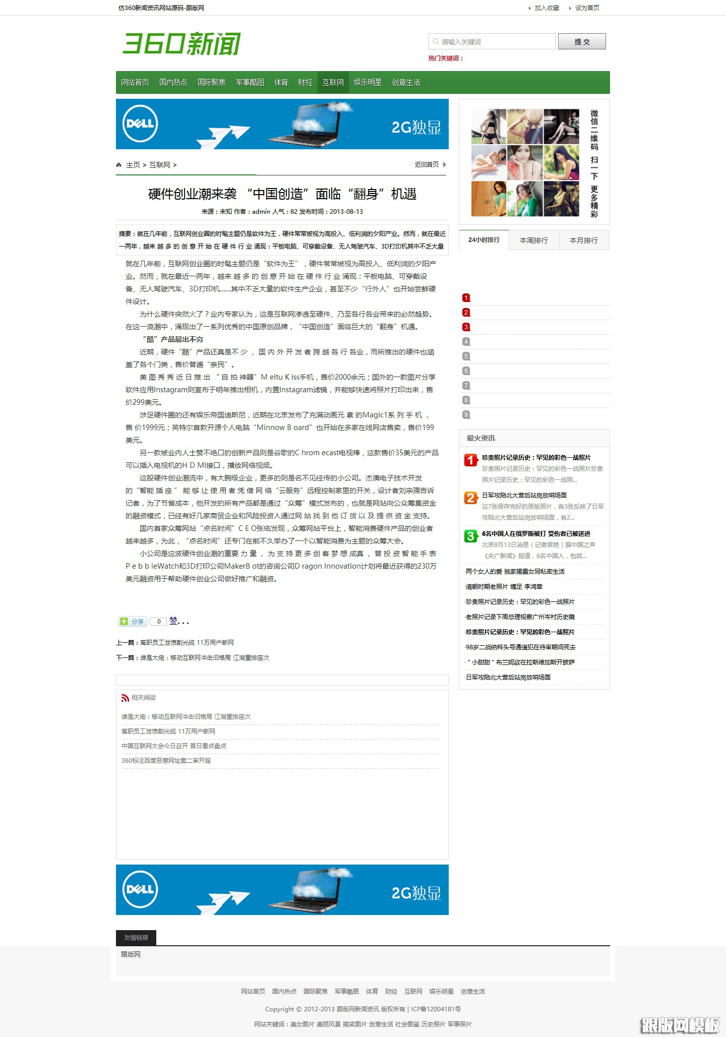 其他页演示图片