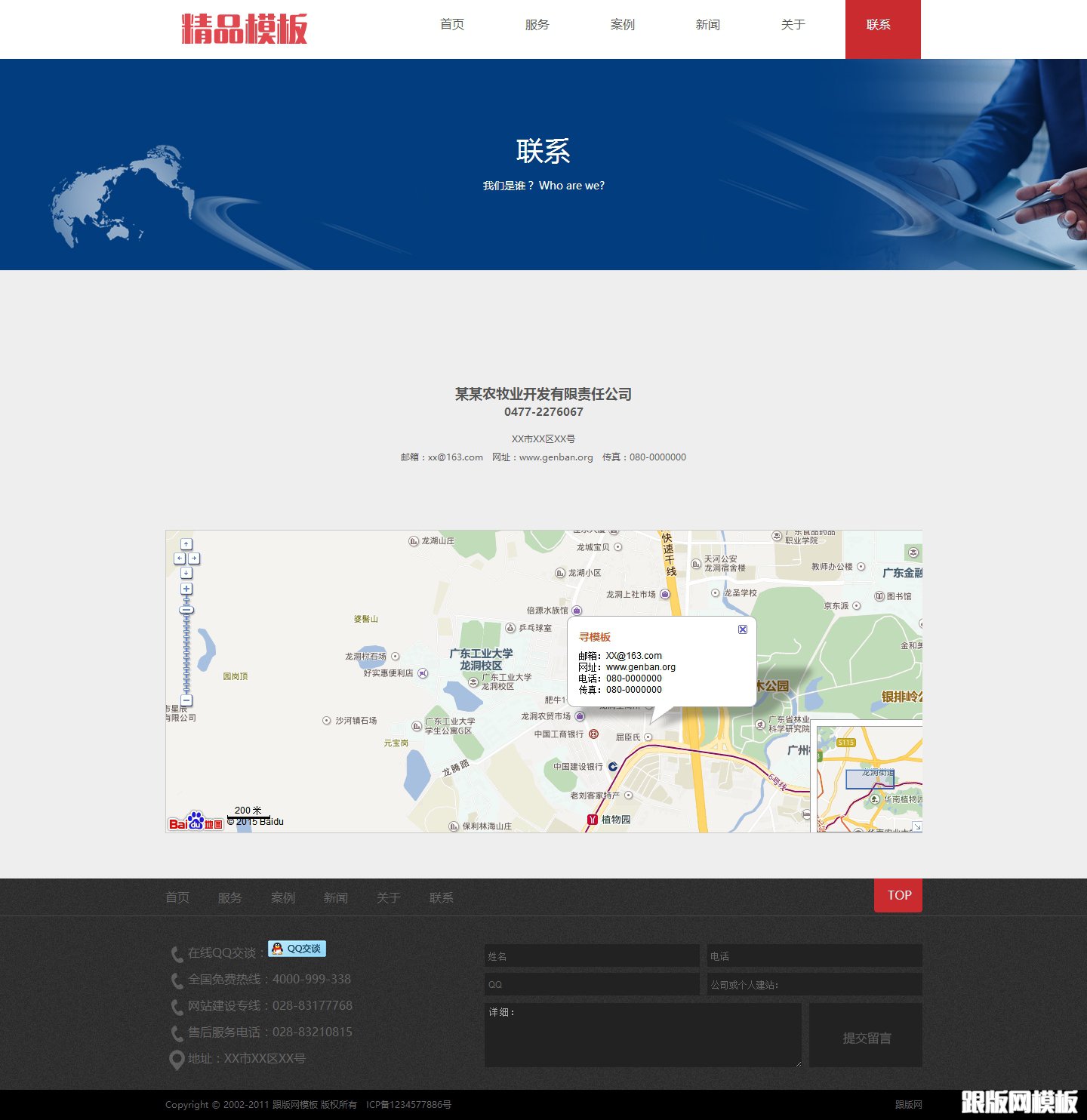 内容页演示图片