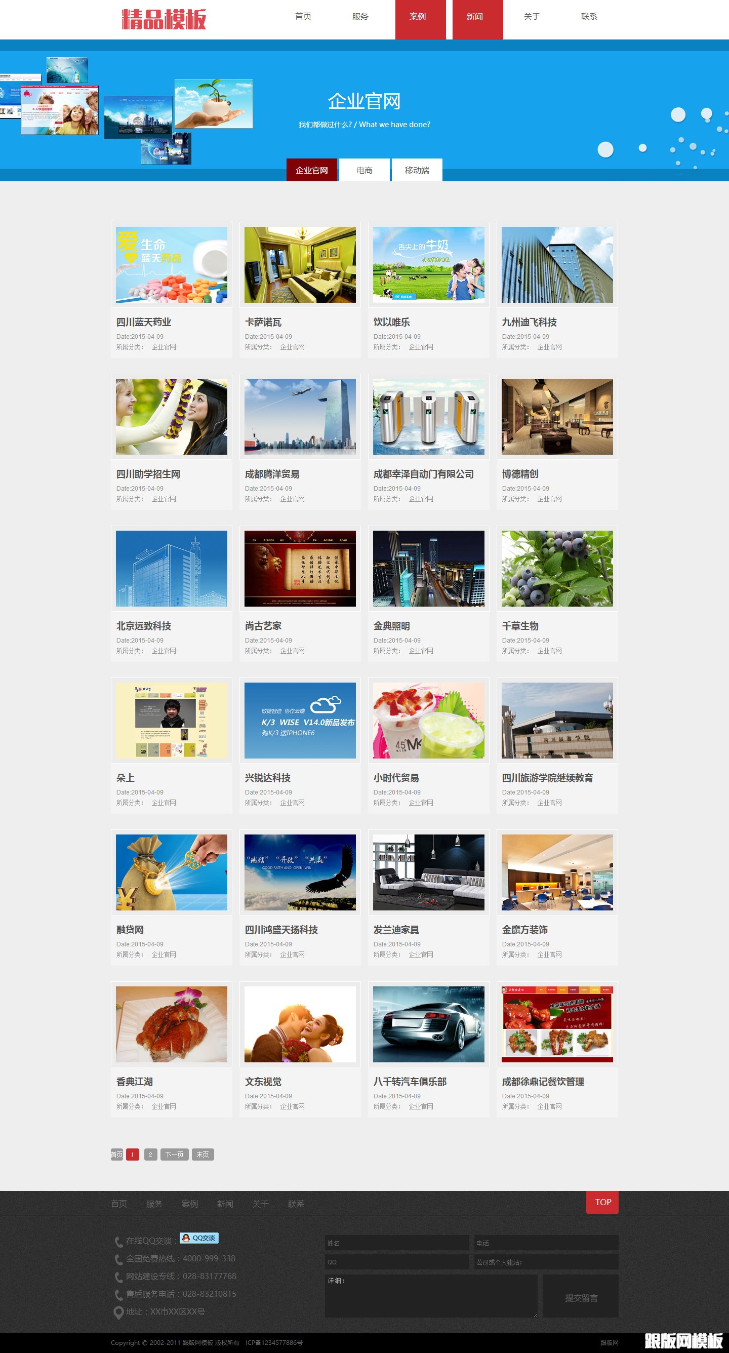 其他页演示图片
