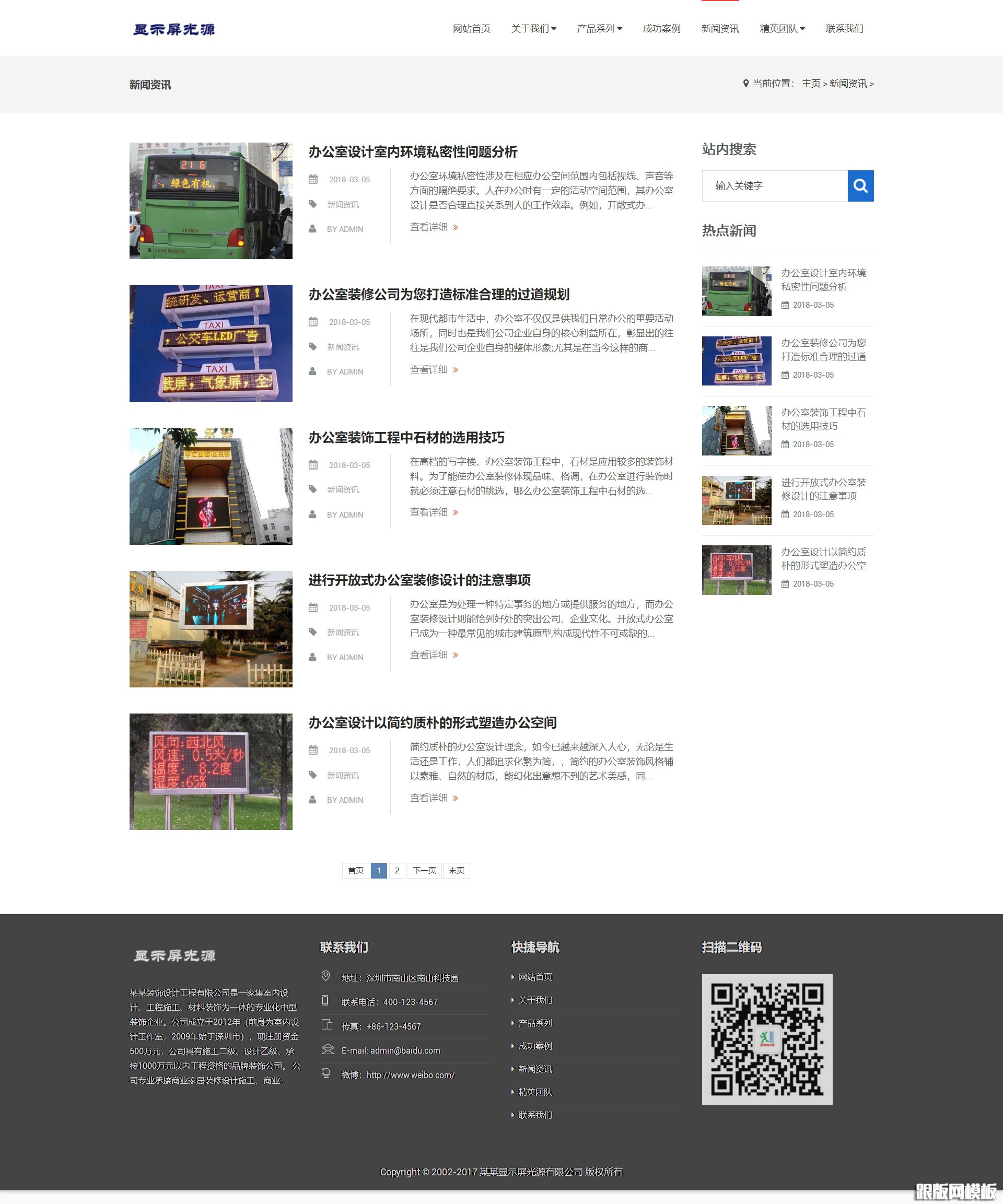 列表页演示图片