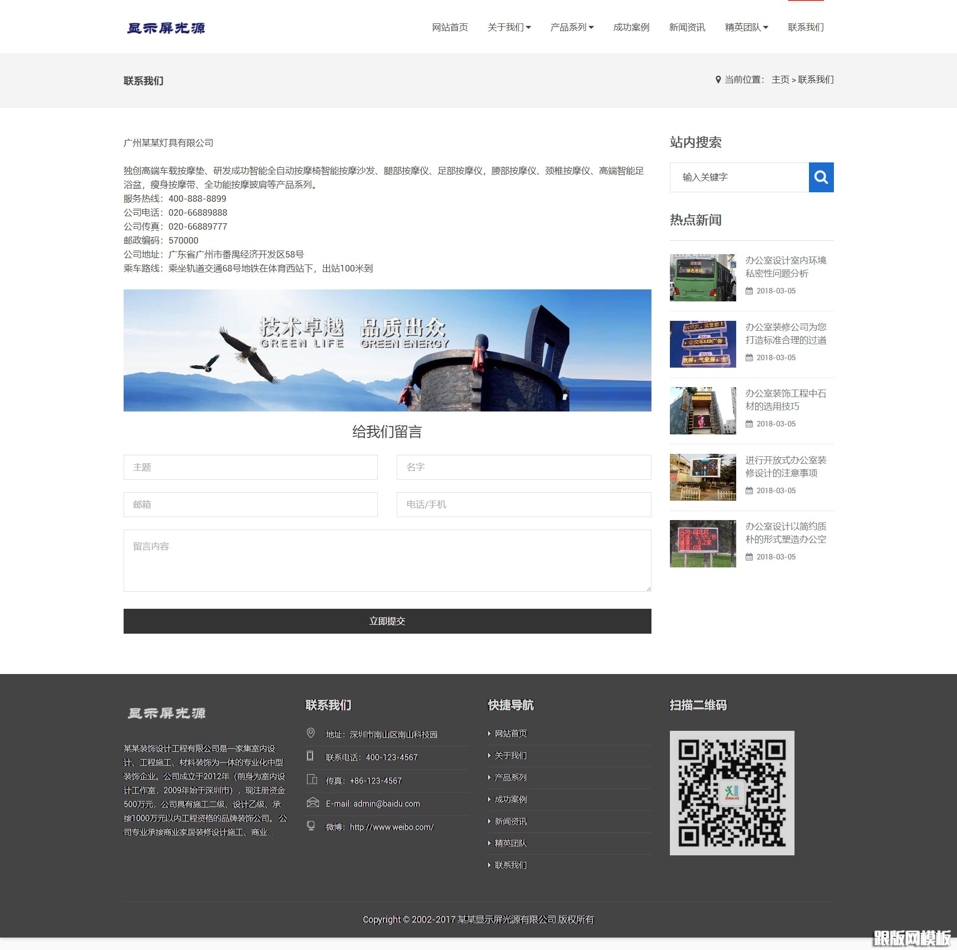 其他页演示图片