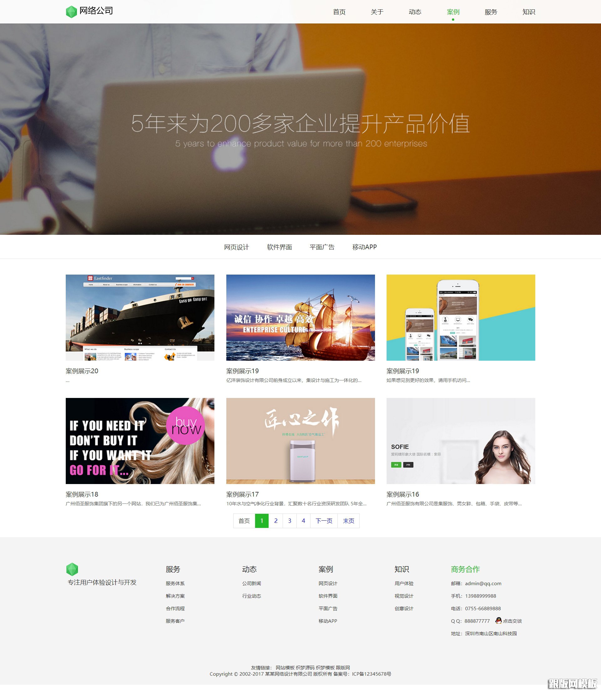 列表页演示图片