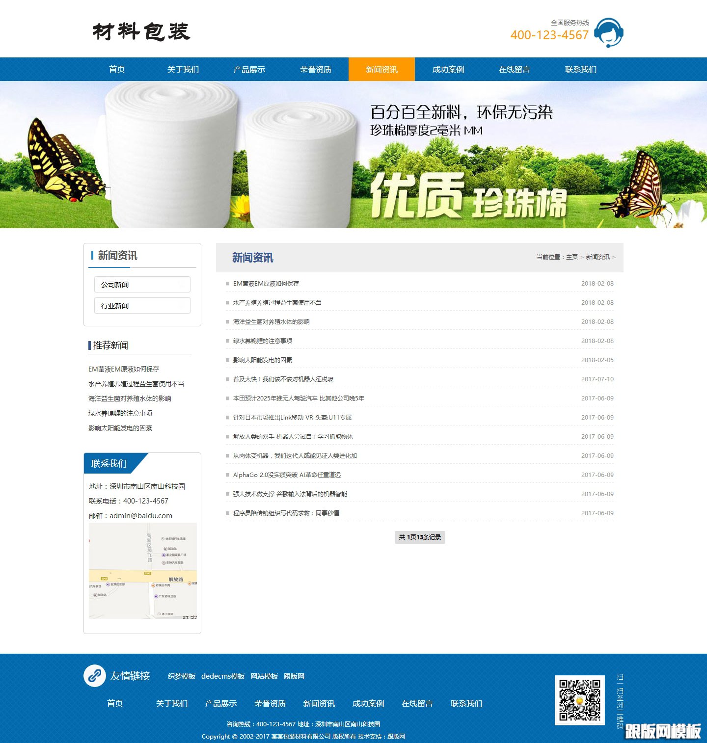 列表页演示图片