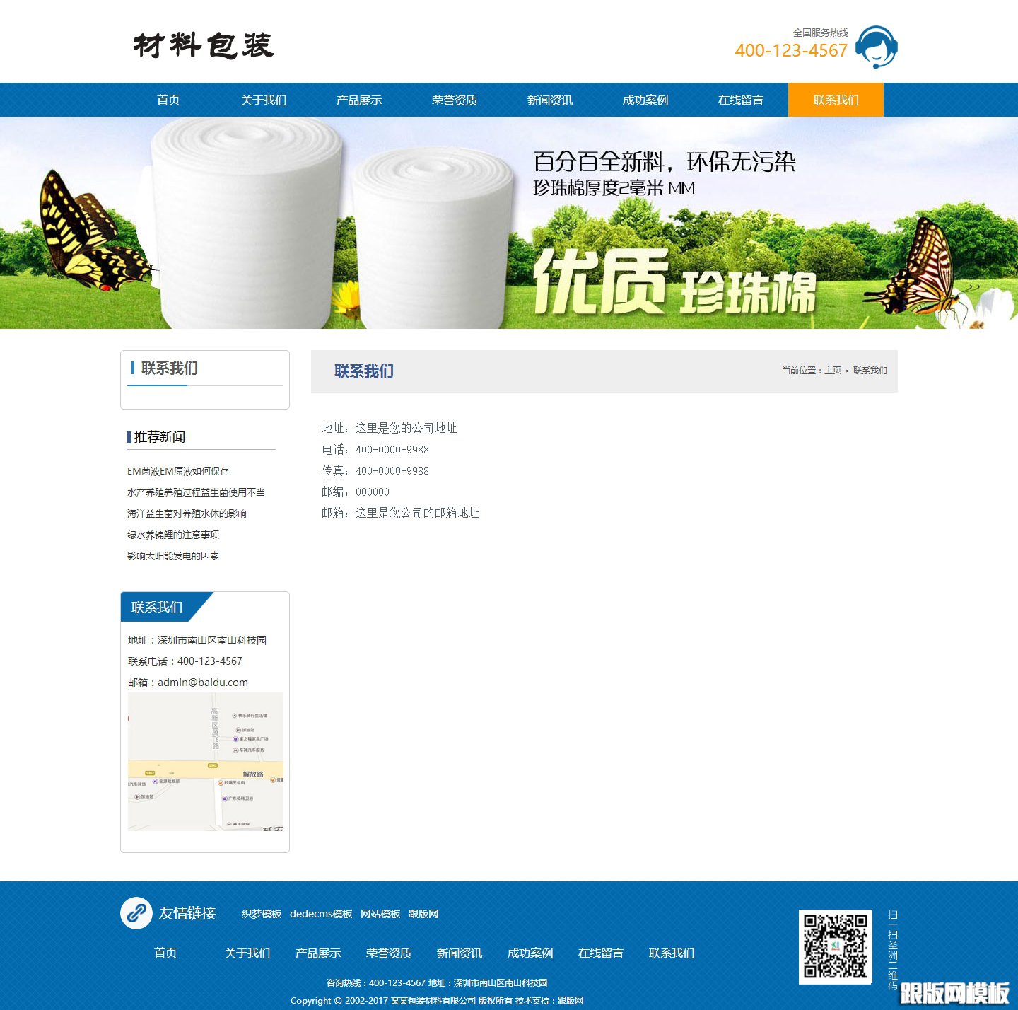 内容页演示图片