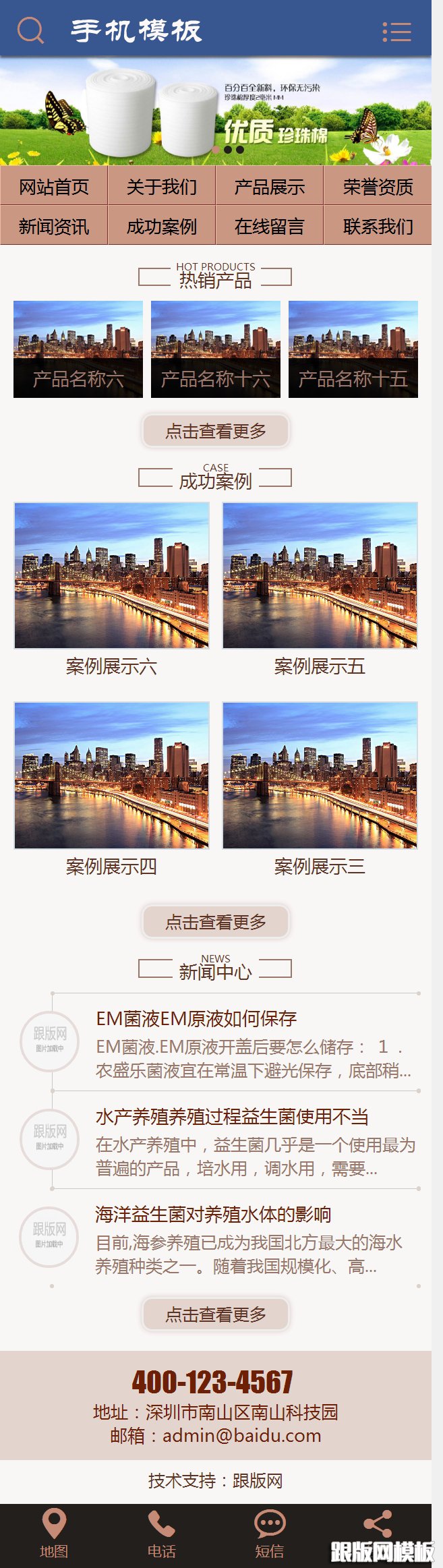 其他页演示图片
