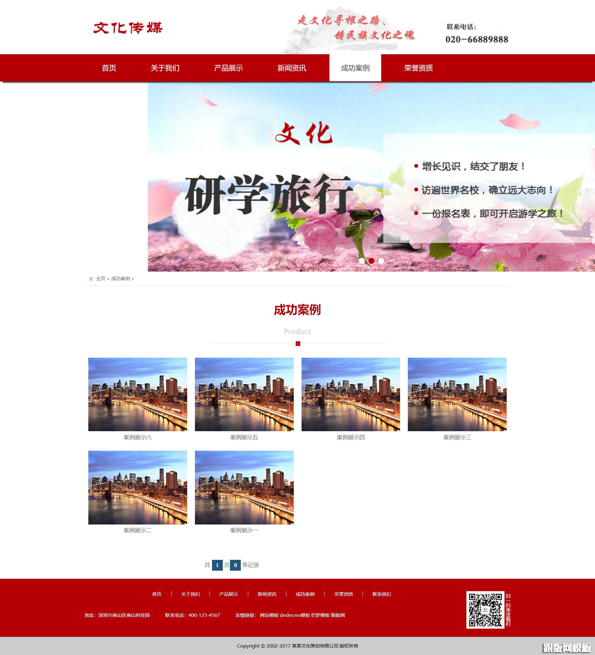 内容页演示图片