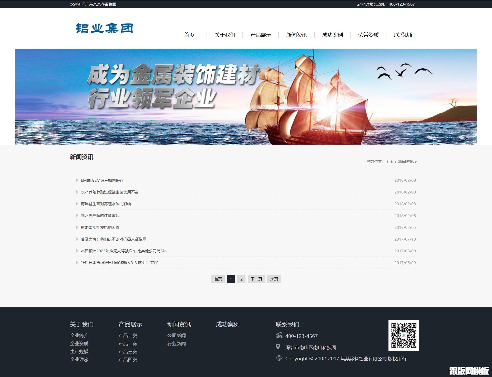 列表页演示图片