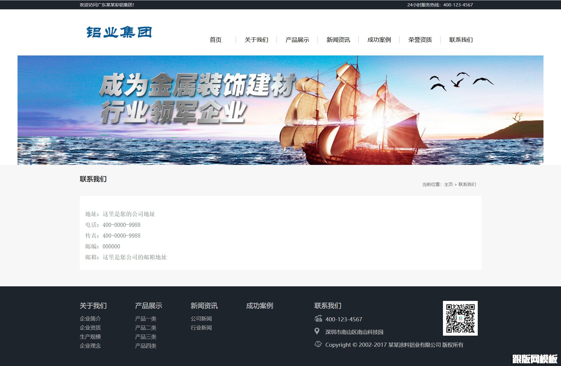 内容页演示图片