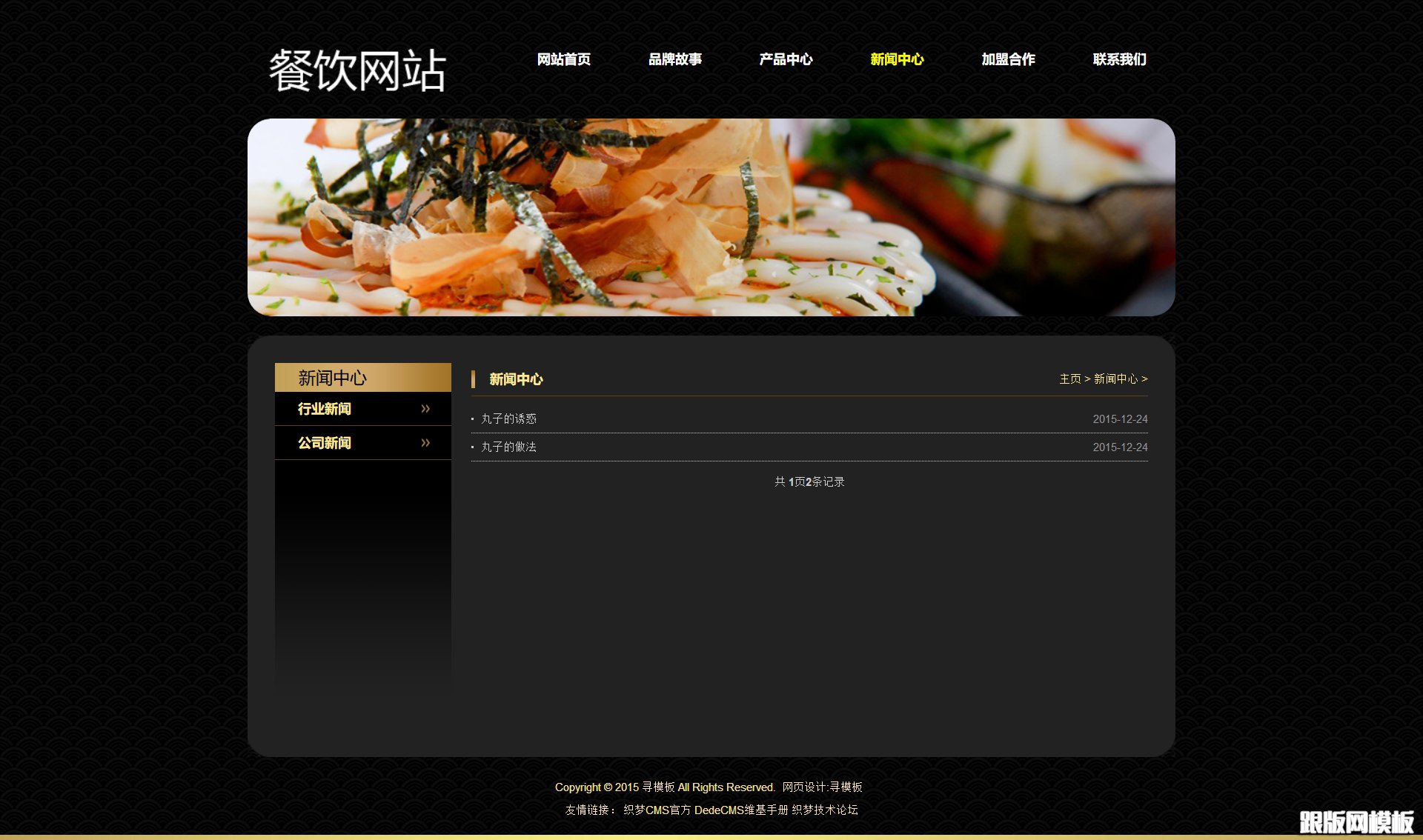 列表页演示图片