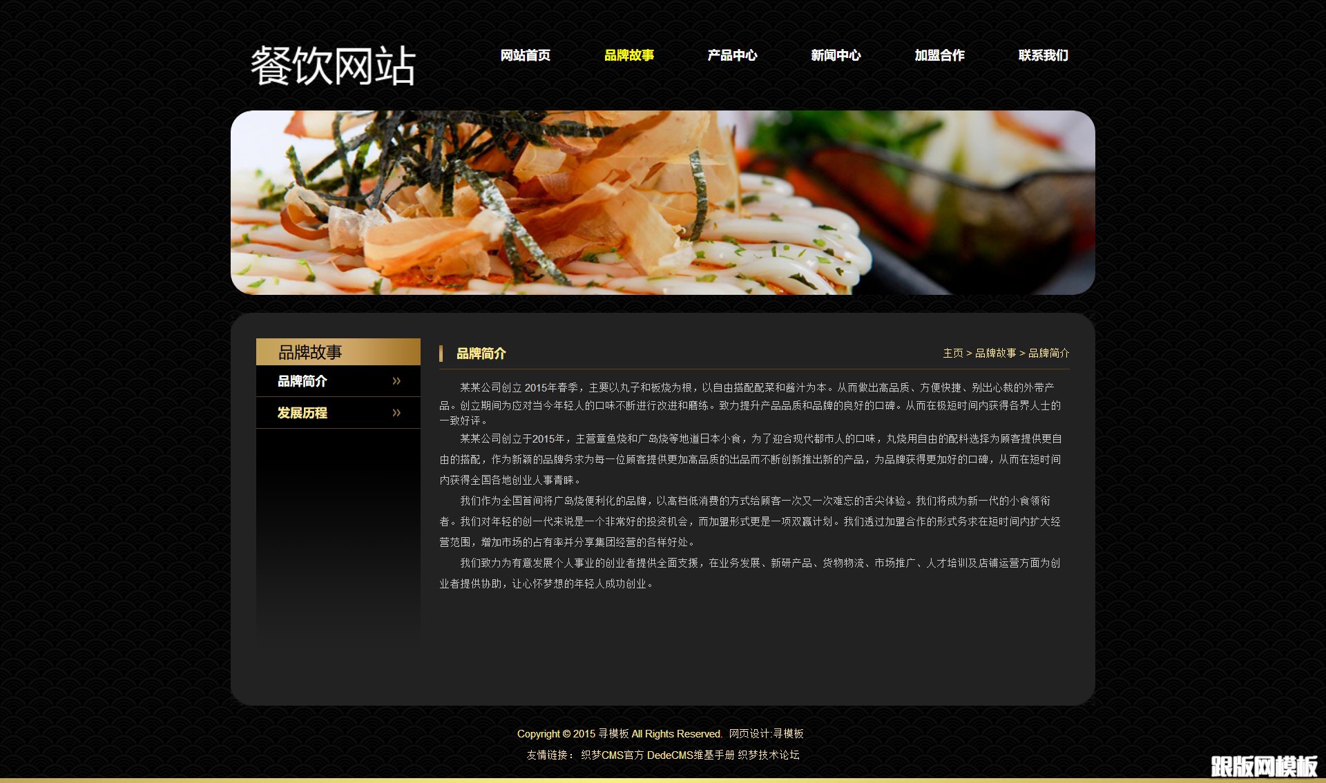 内容页演示图片