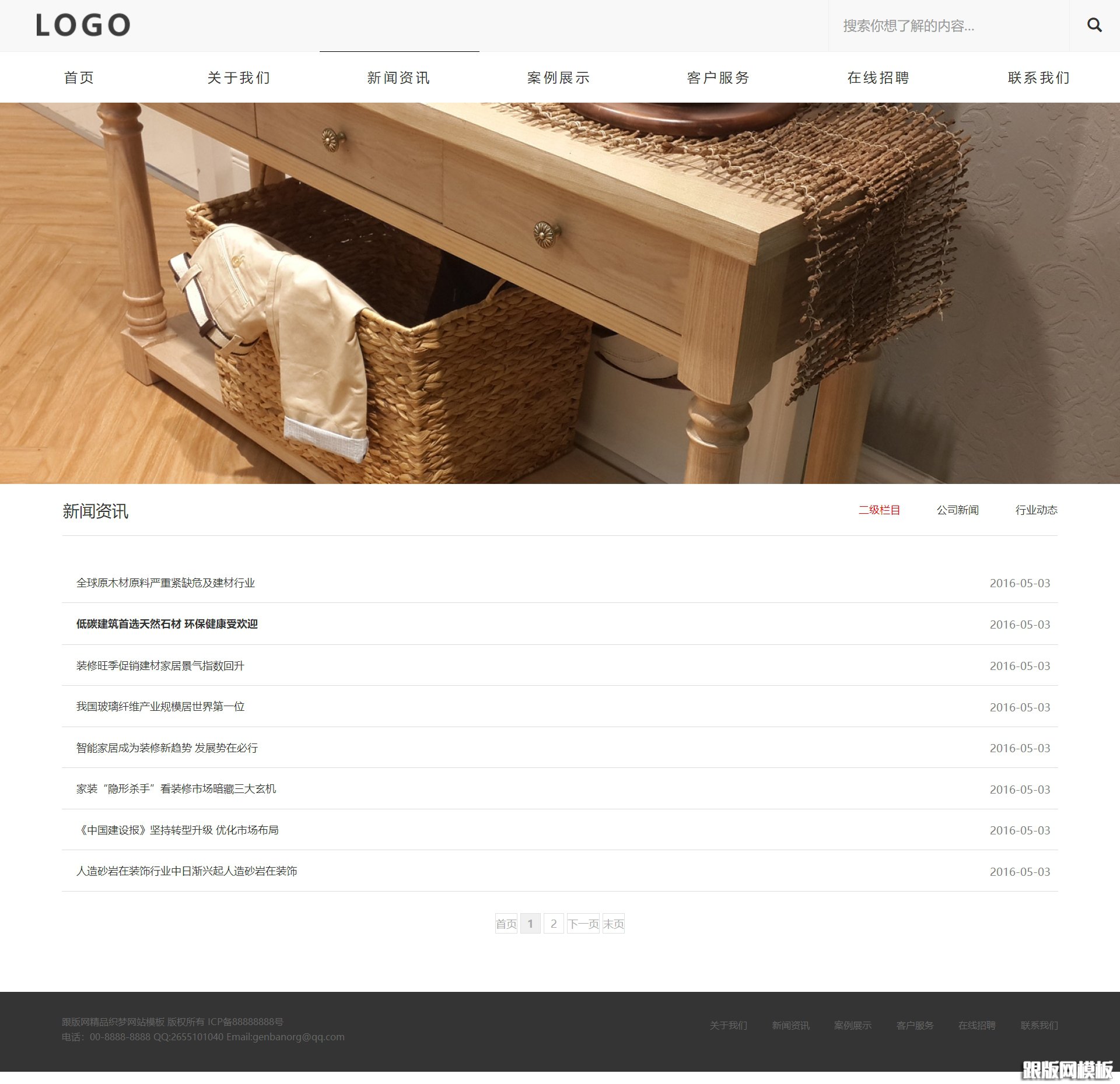 列表页演示图片