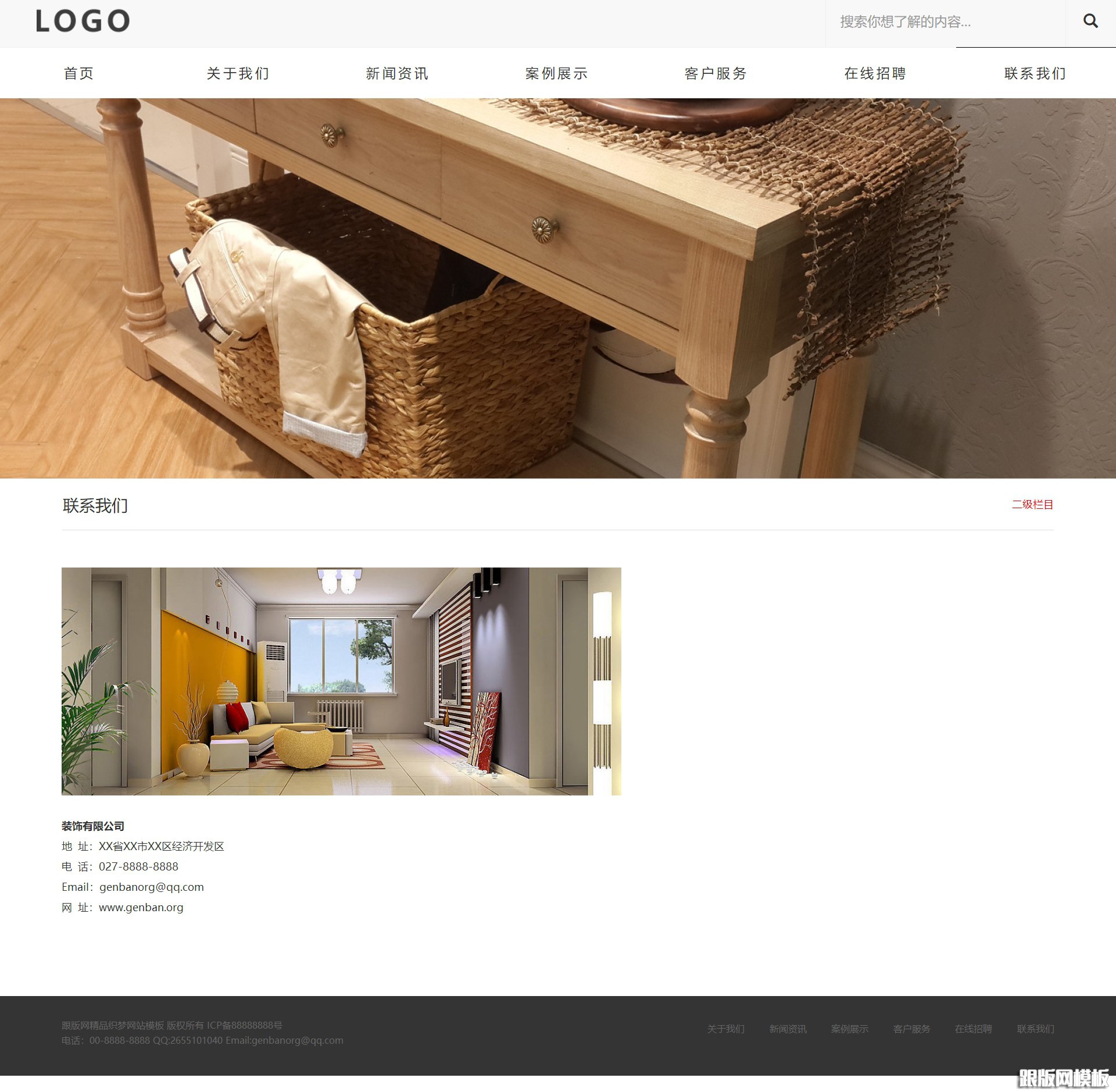 内容页演示图片