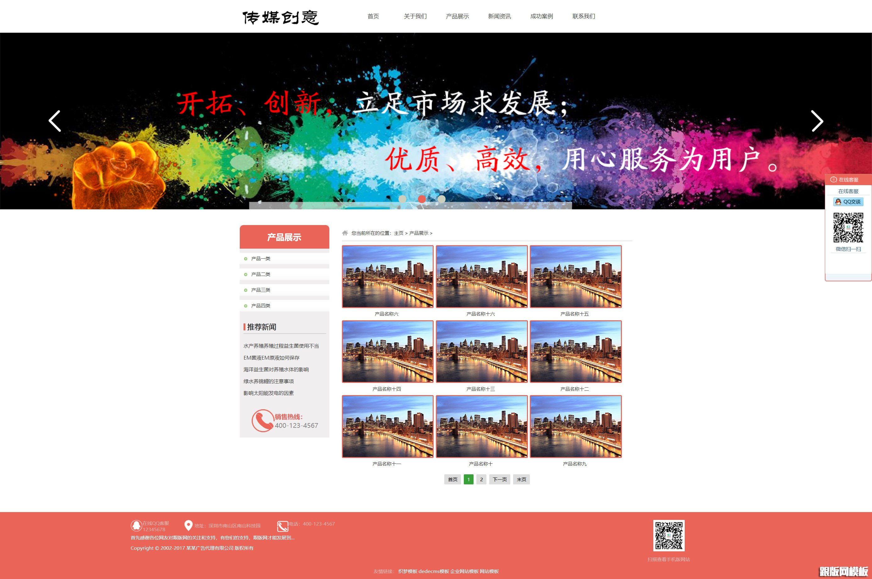 列表页演示图片