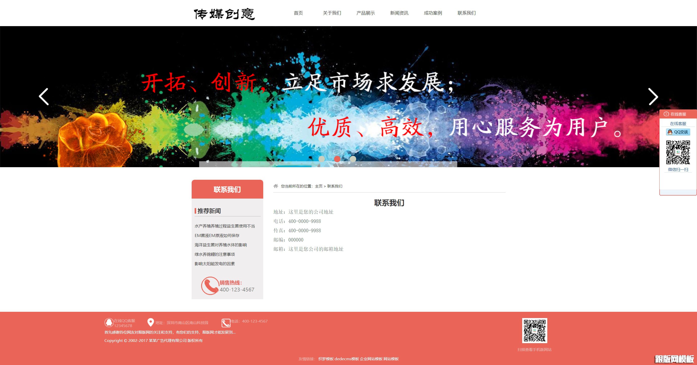 内容页演示图片