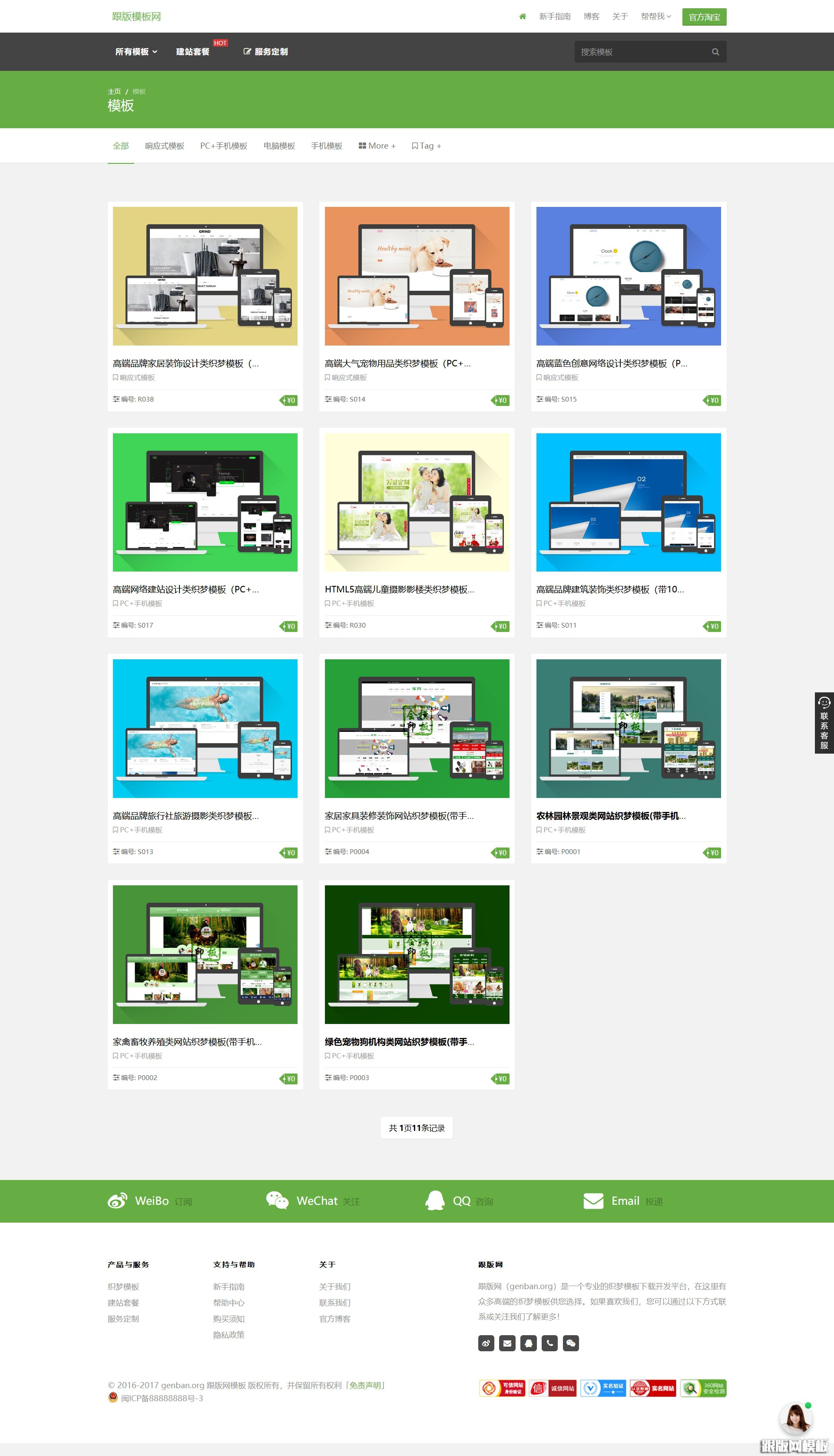 其他页演示图片