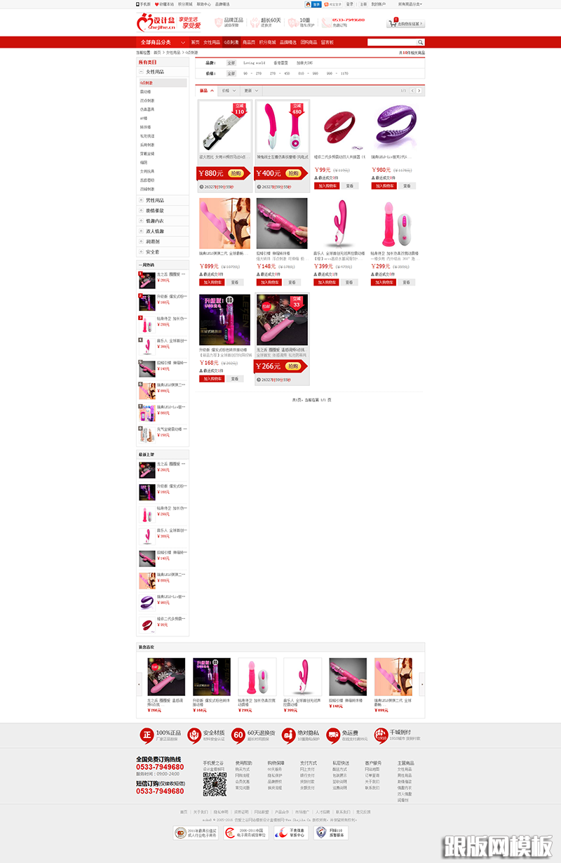 列表页演示图片