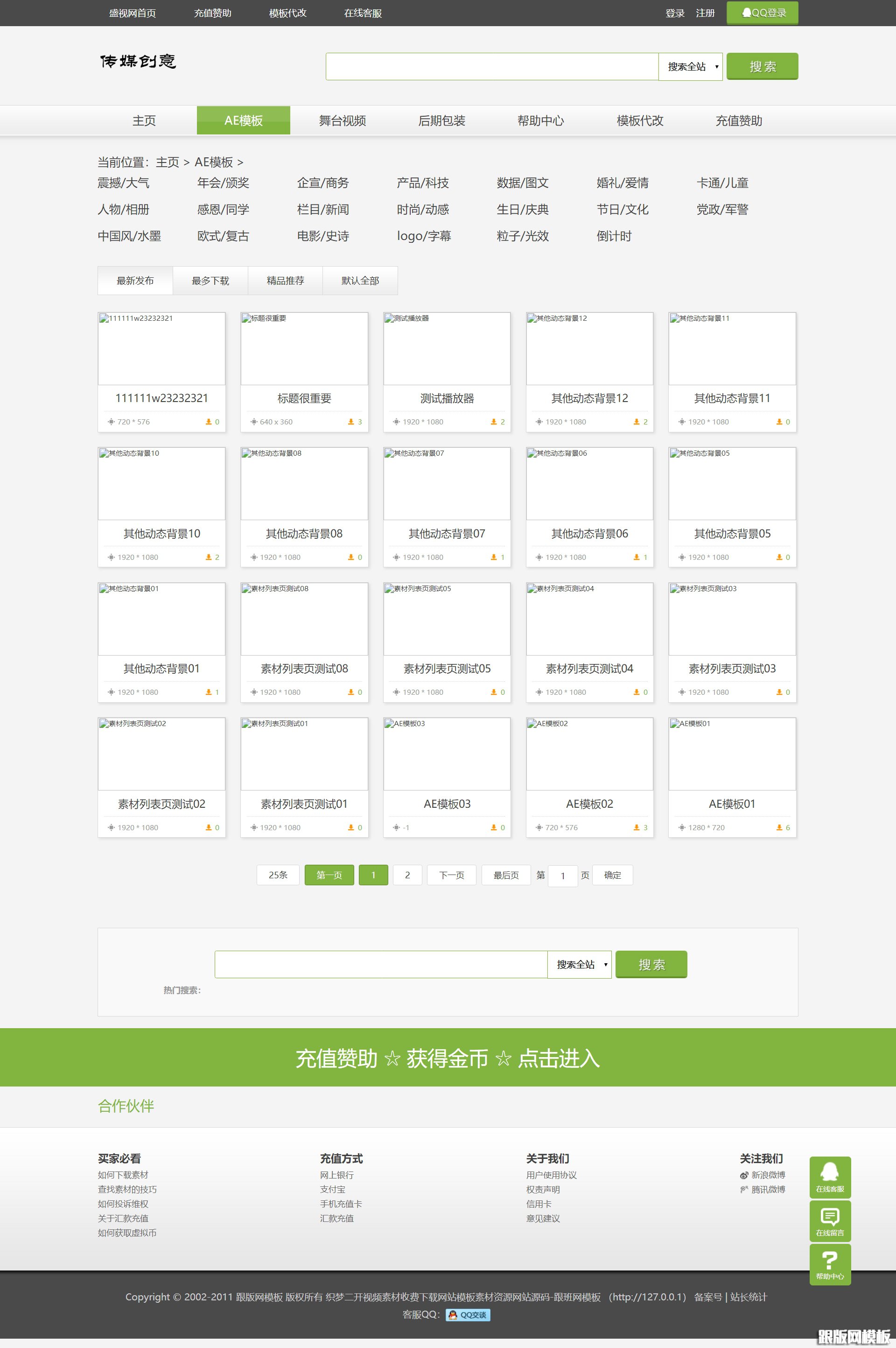 列表页演示图片