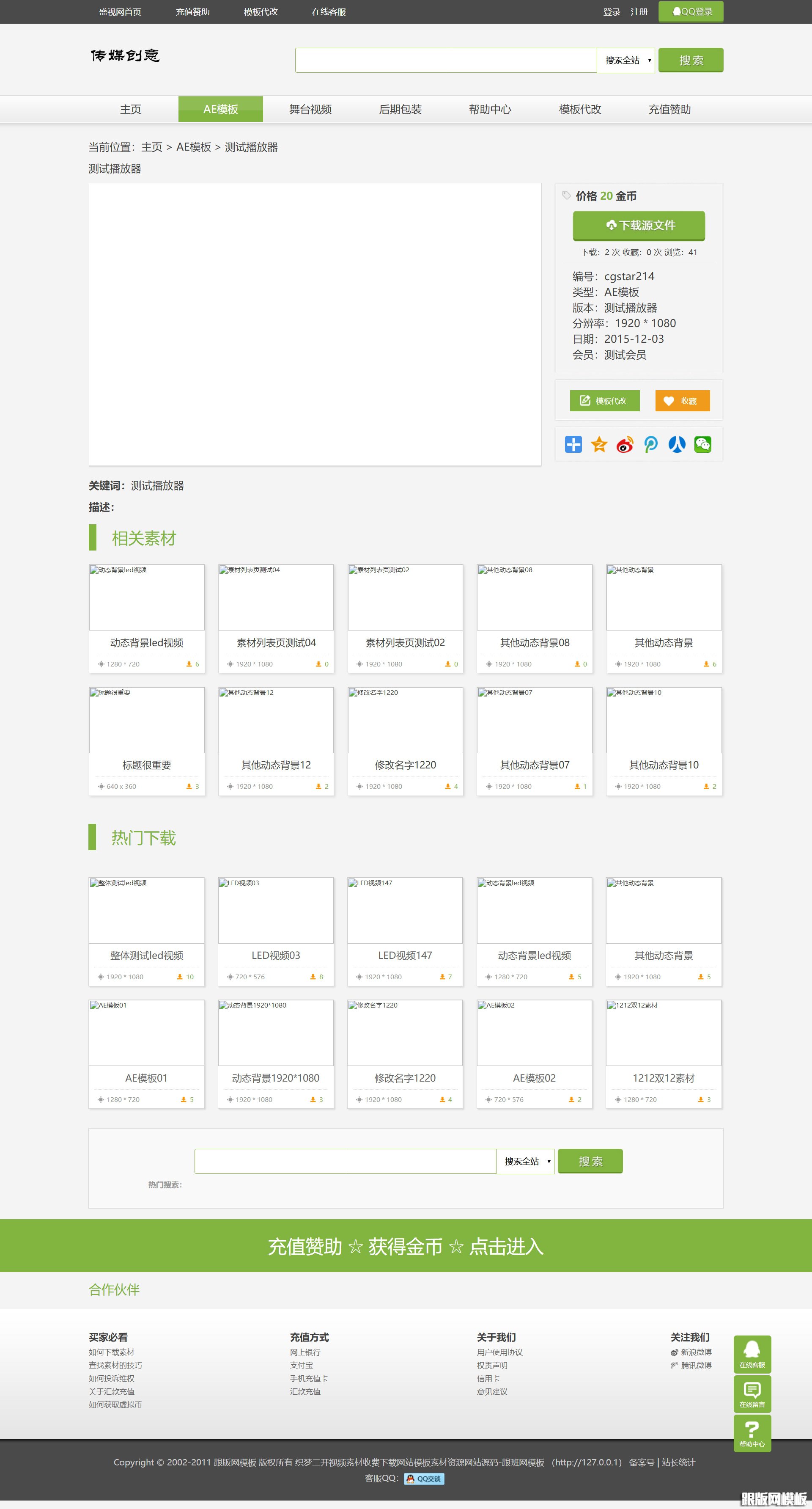 内容页演示图片