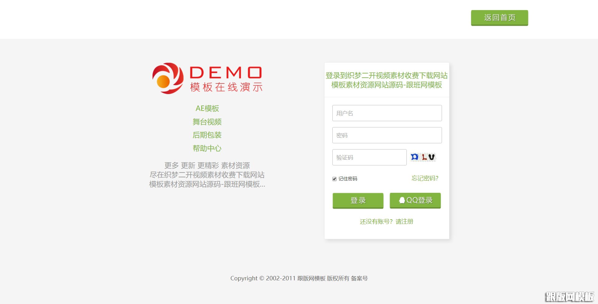 其他页演示图片