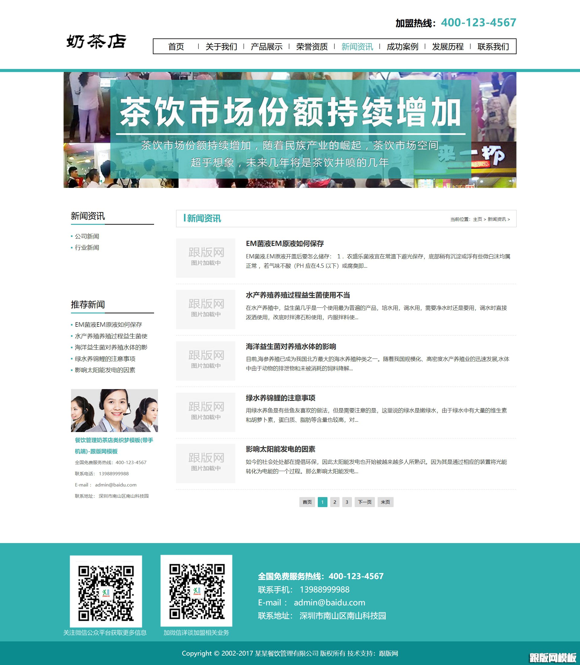 列表页演示图片