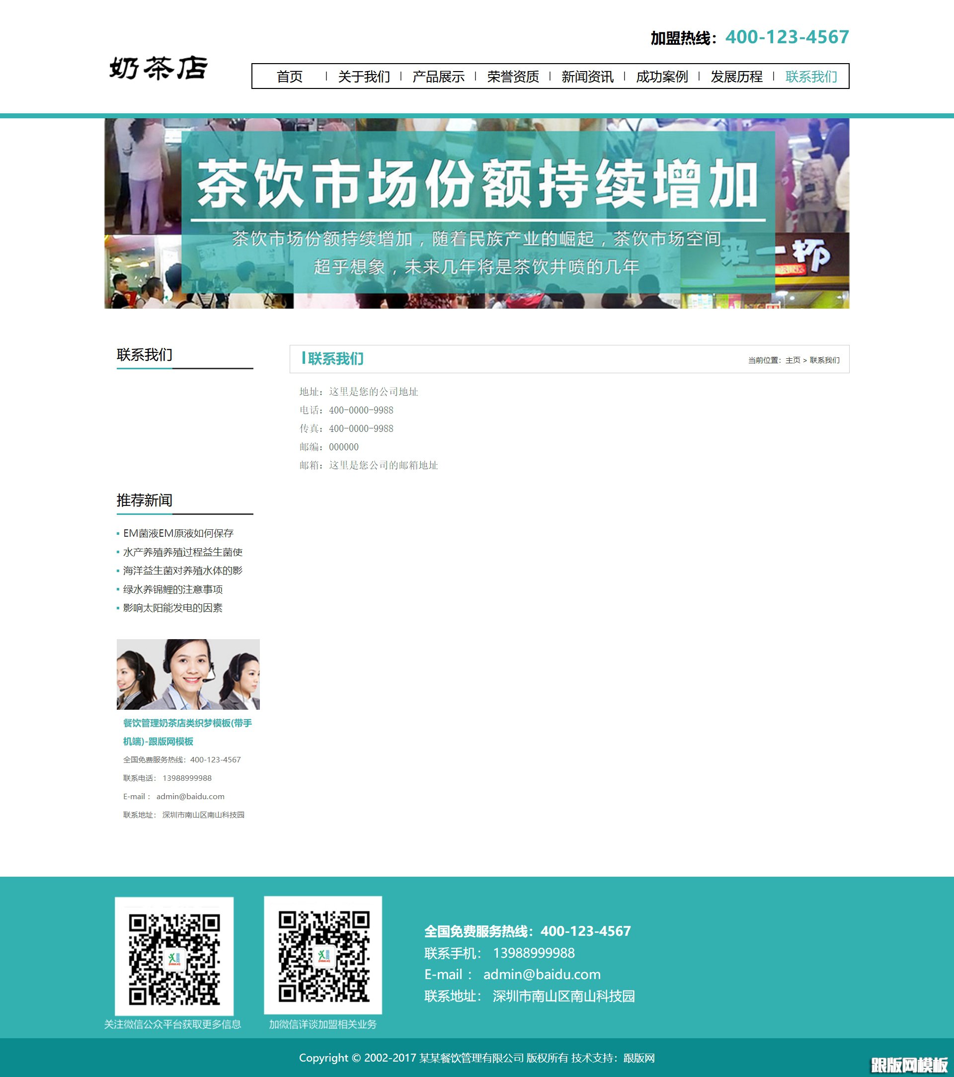 内容页演示图片