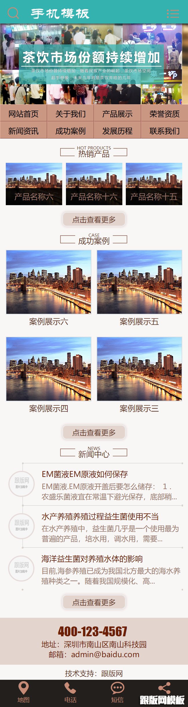 其他页演示图片
