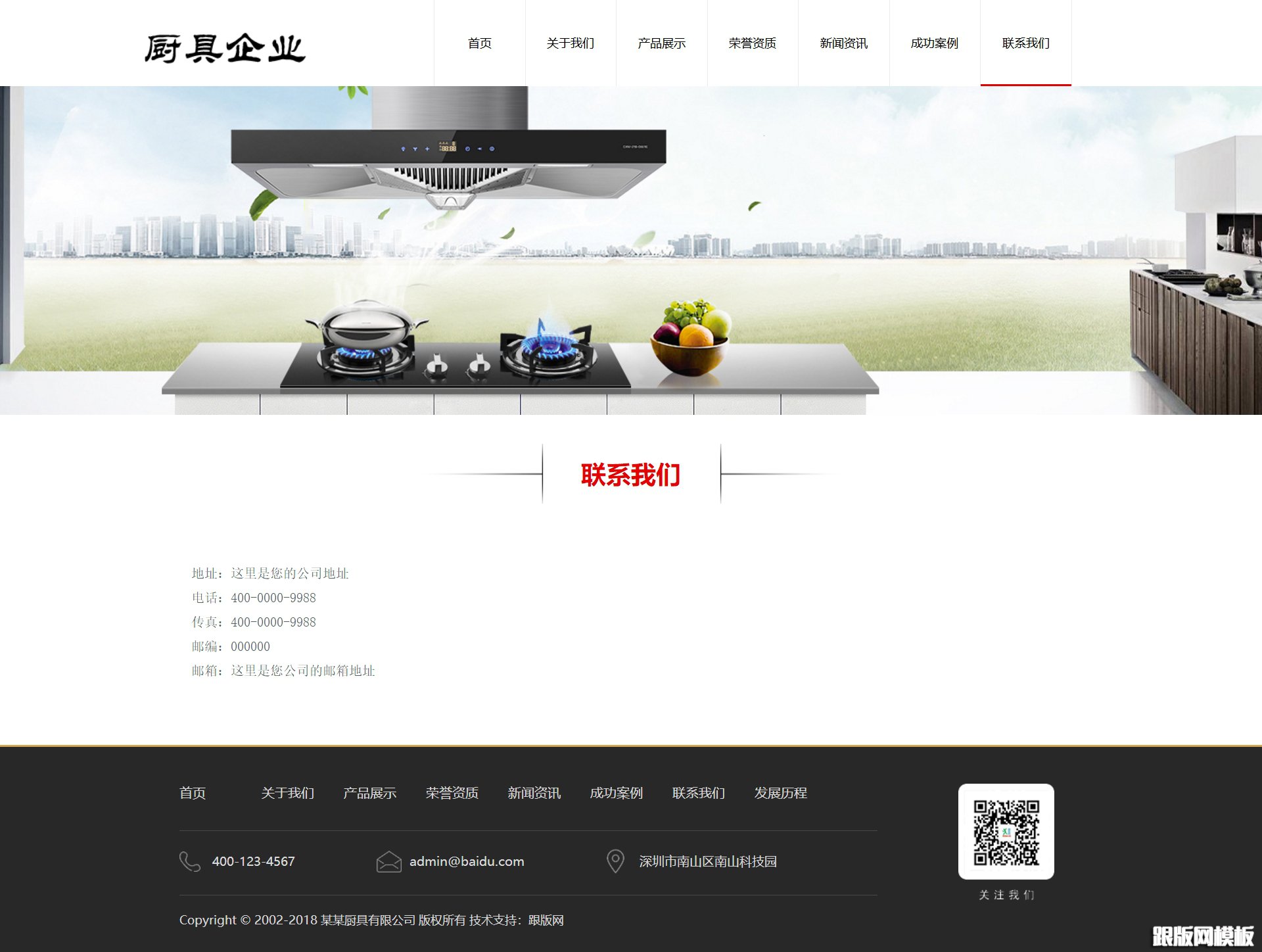 内容页演示图片