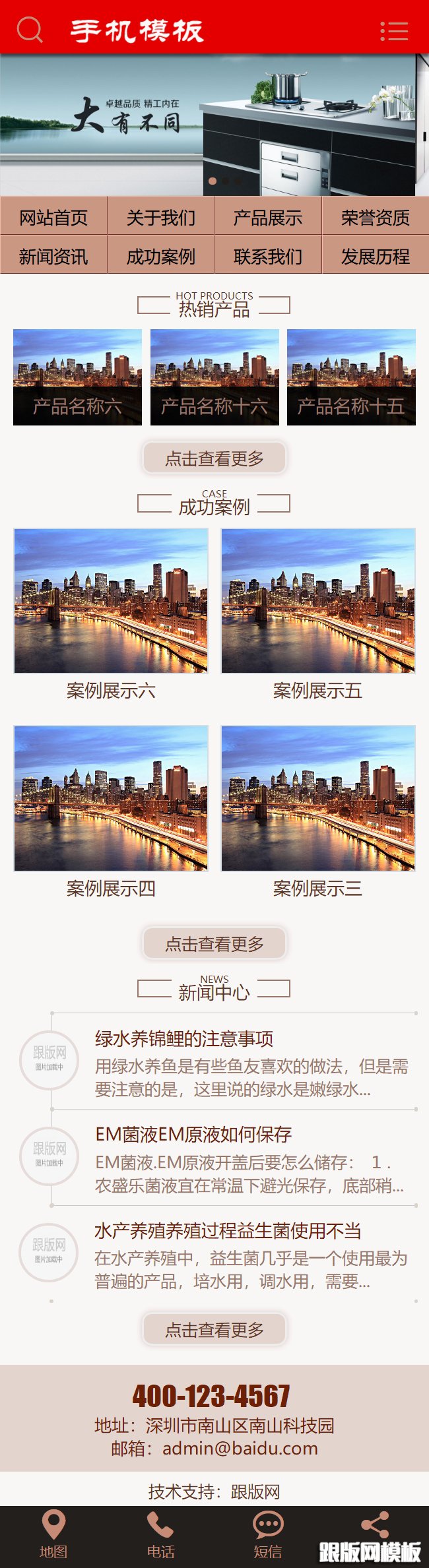 其他页演示图片