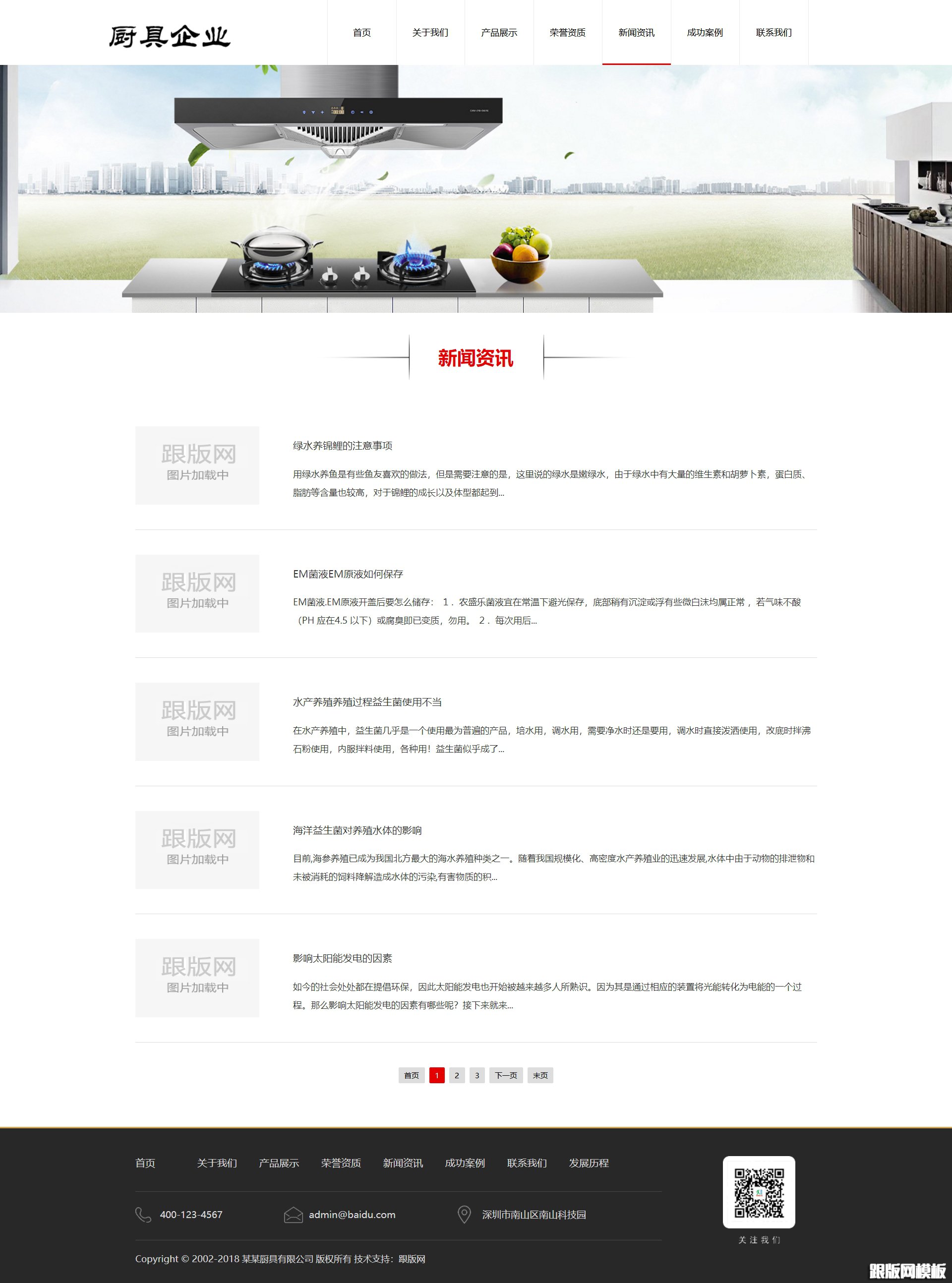 列表页演示图片