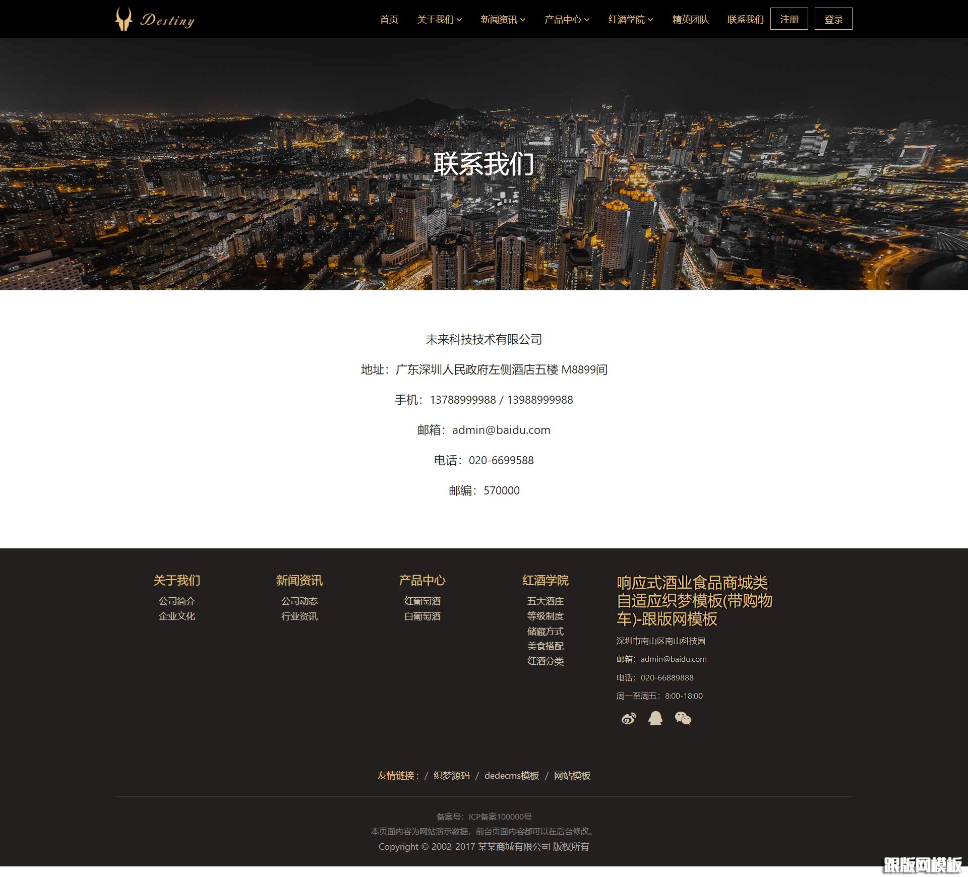 内容页演示图片