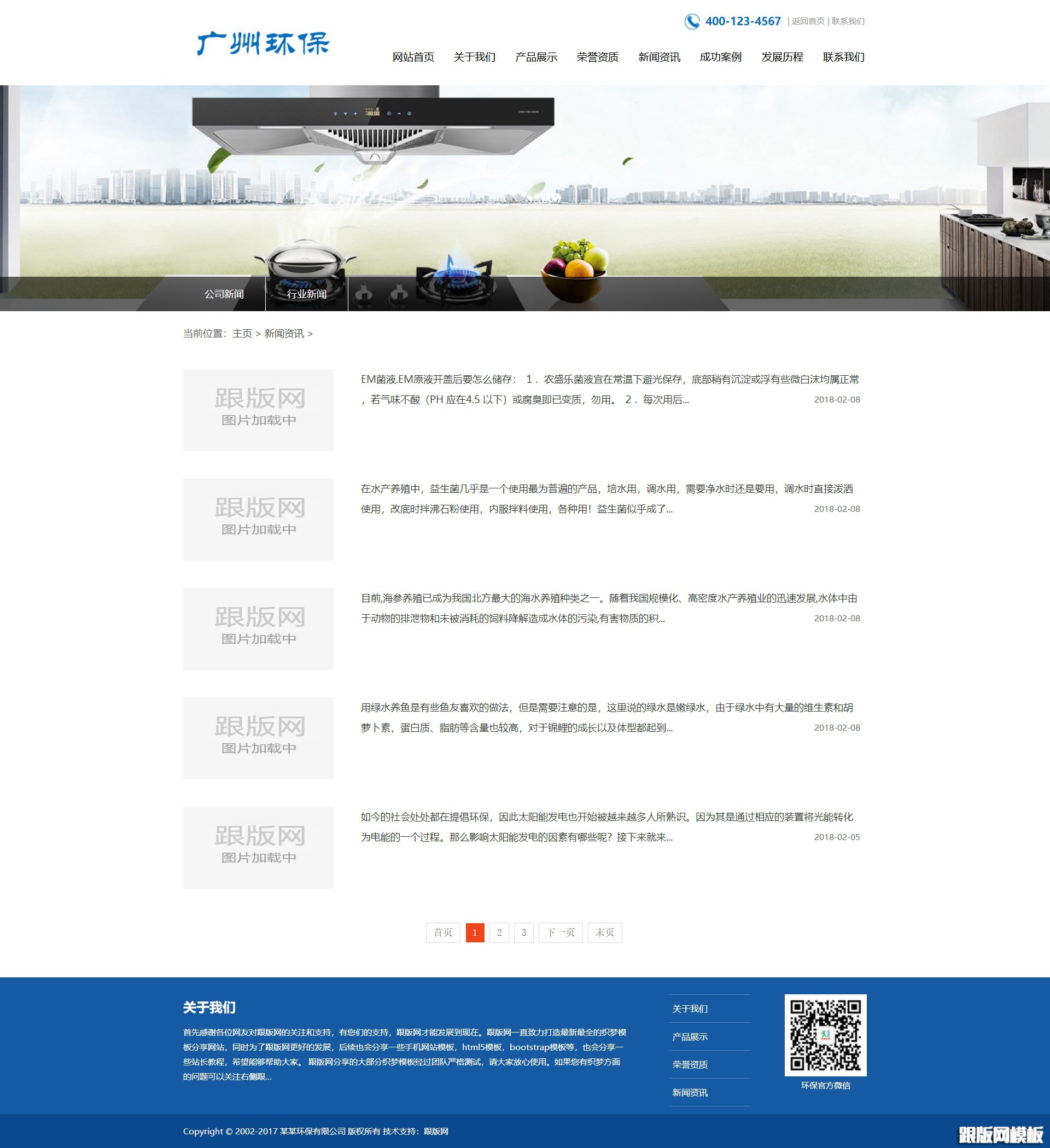 列表页演示图片