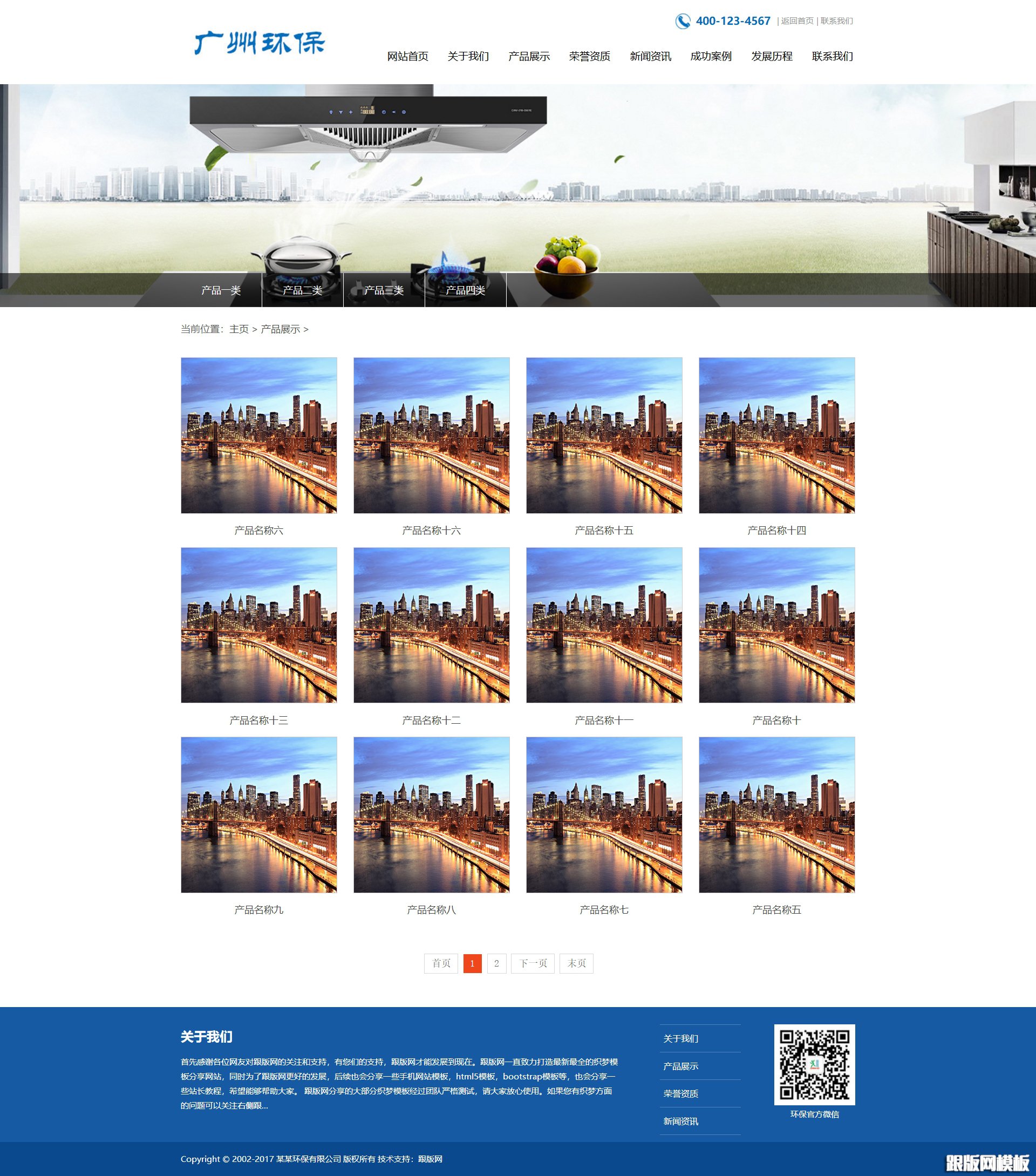 内容页演示图片