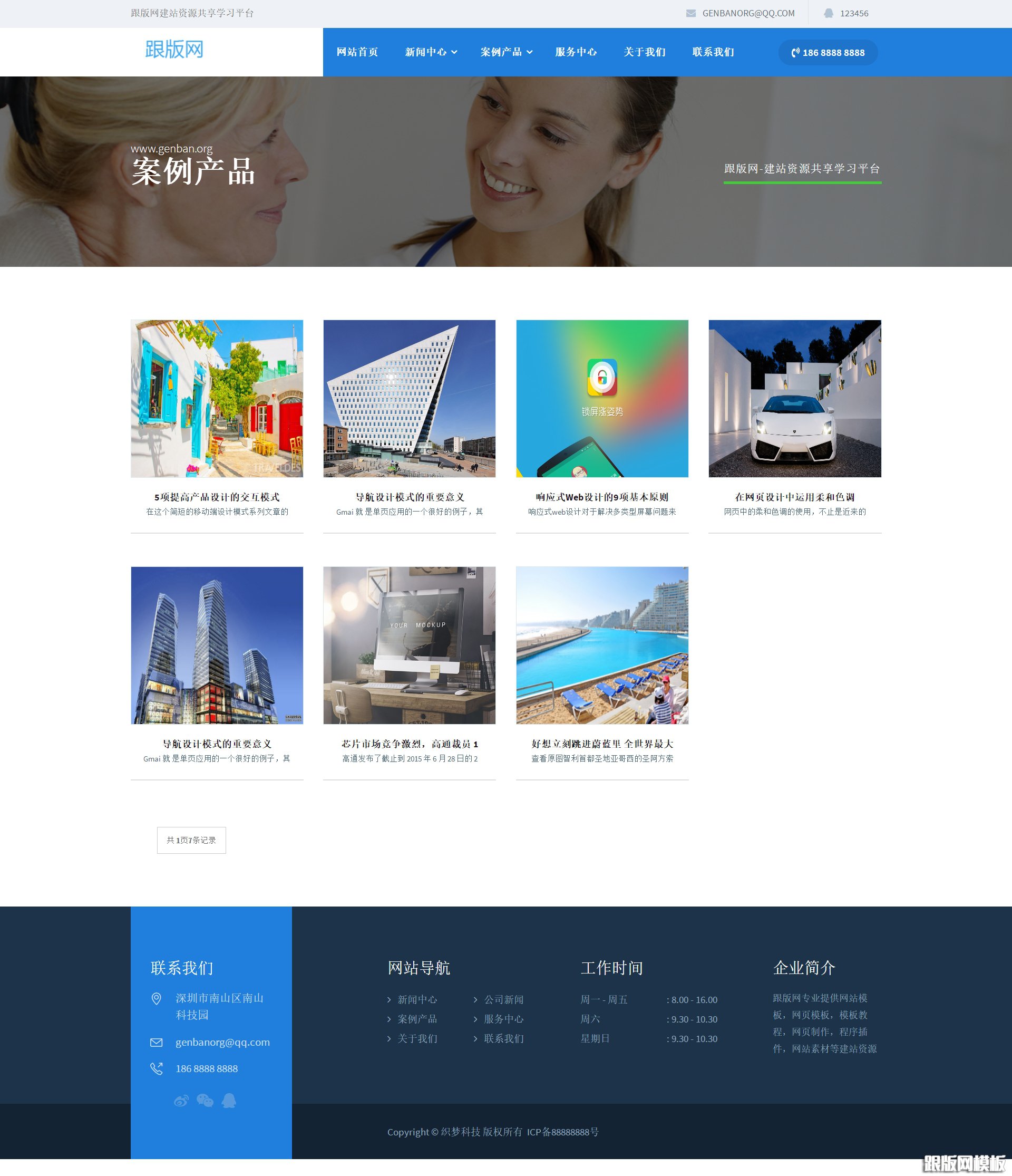 列表页演示图片